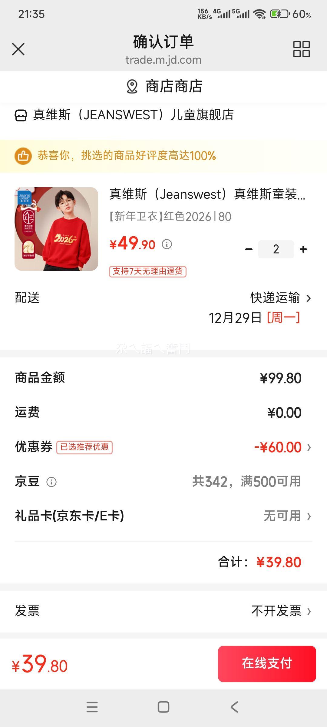 ��ά˹ ͯװ��ͯ����������� �� 2���Ż�֤��