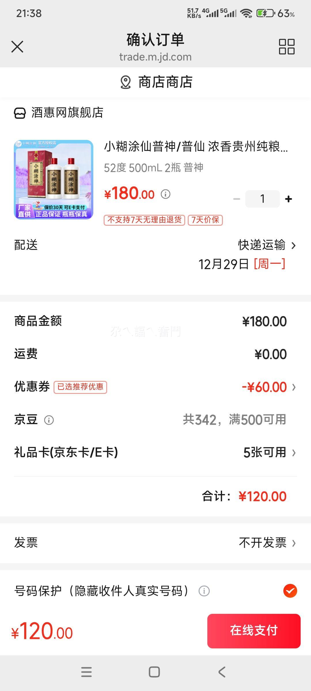 С��Ϳ�� ���� Ũ���Ͱ׾� 52�� 500mL��2ƿ �Ż�֤��