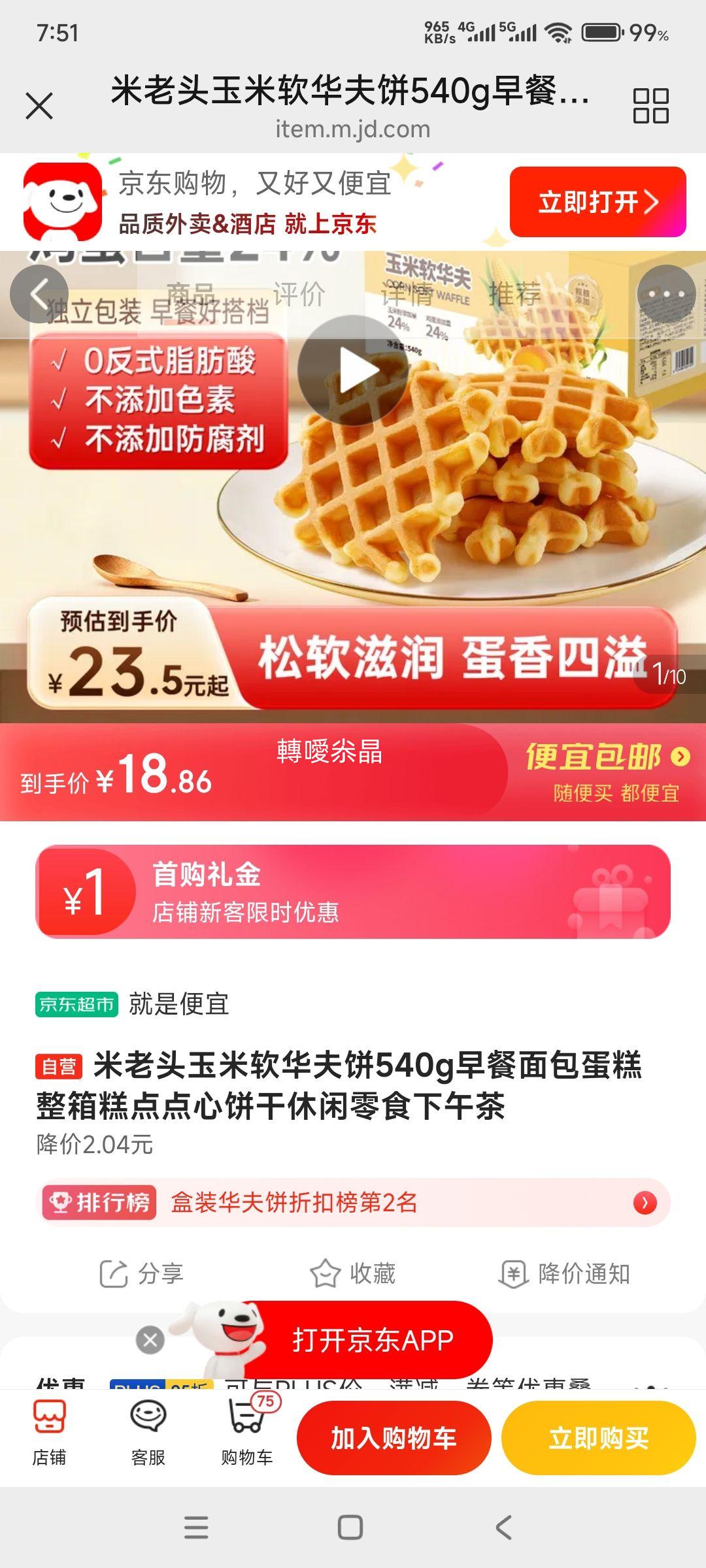 ����ͷ ���׻����540g���
�Ż�֤��