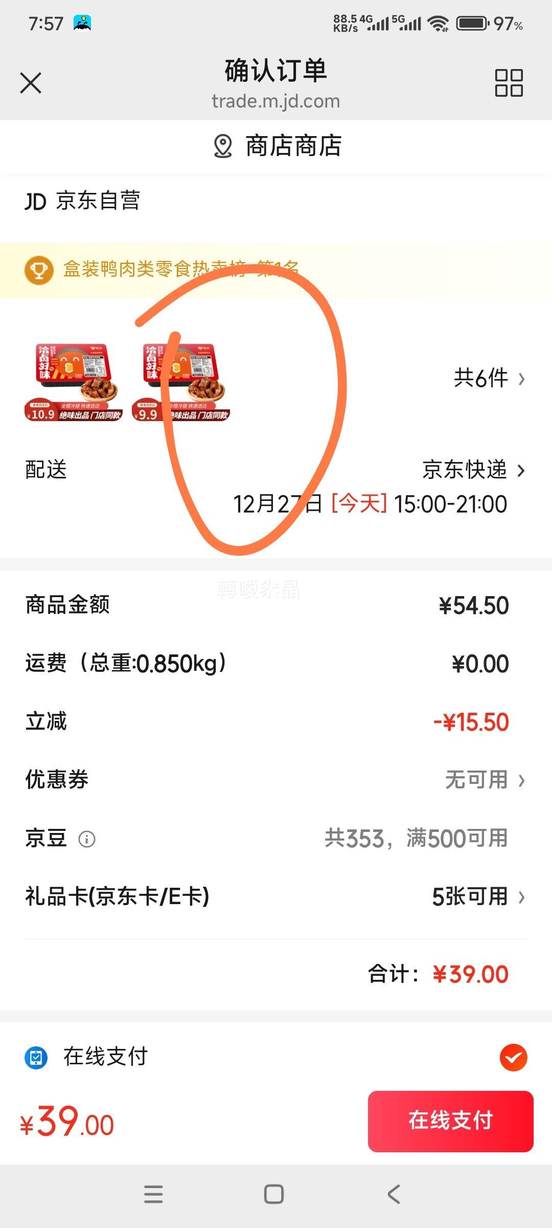 ��Ǣ��ζ Ѽ�� 150g ������Ѽ±ζ ��ѡ �� 5��+��1���Ż�֤��