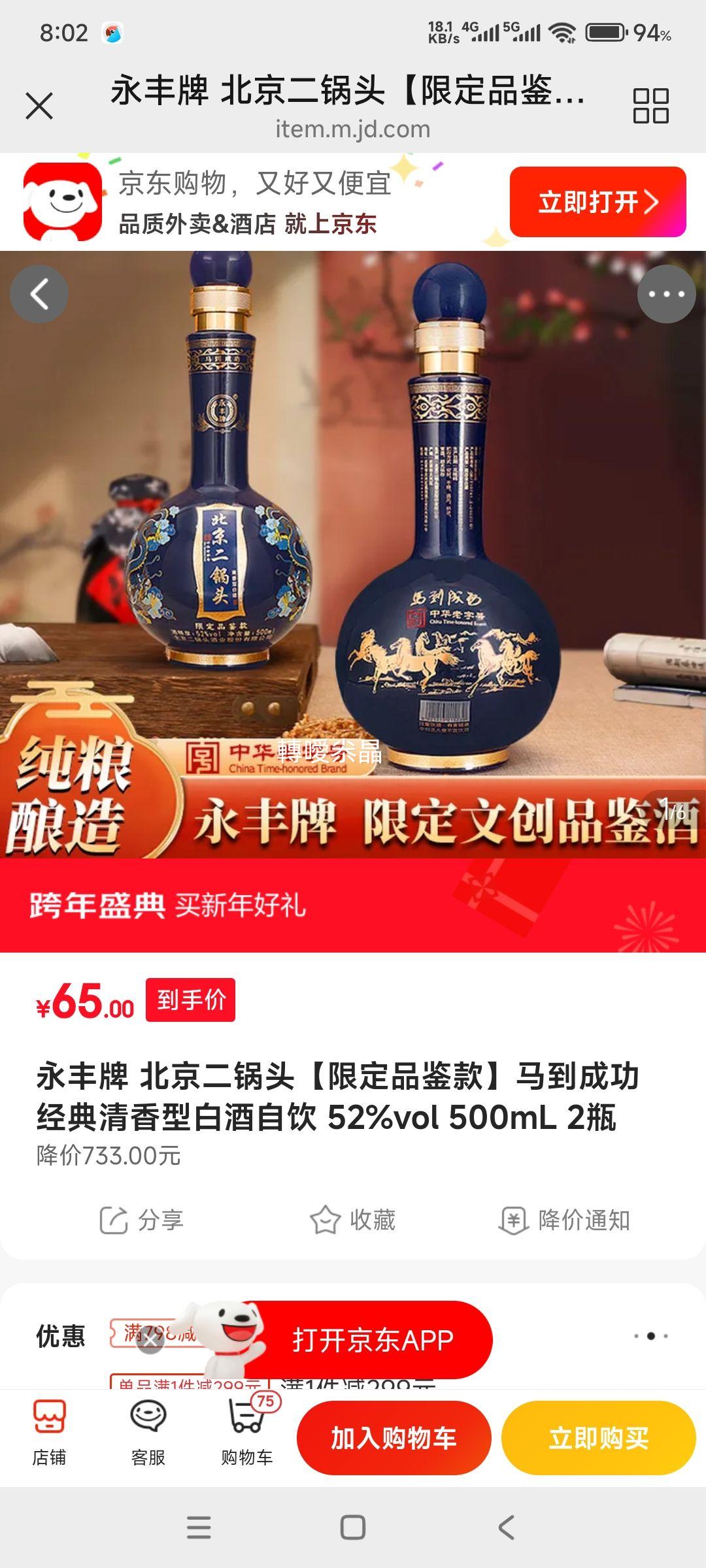 ������ ��������ͷ�����ɹ� 52�� ������ 500ml 2ƿ�Ż�֤��