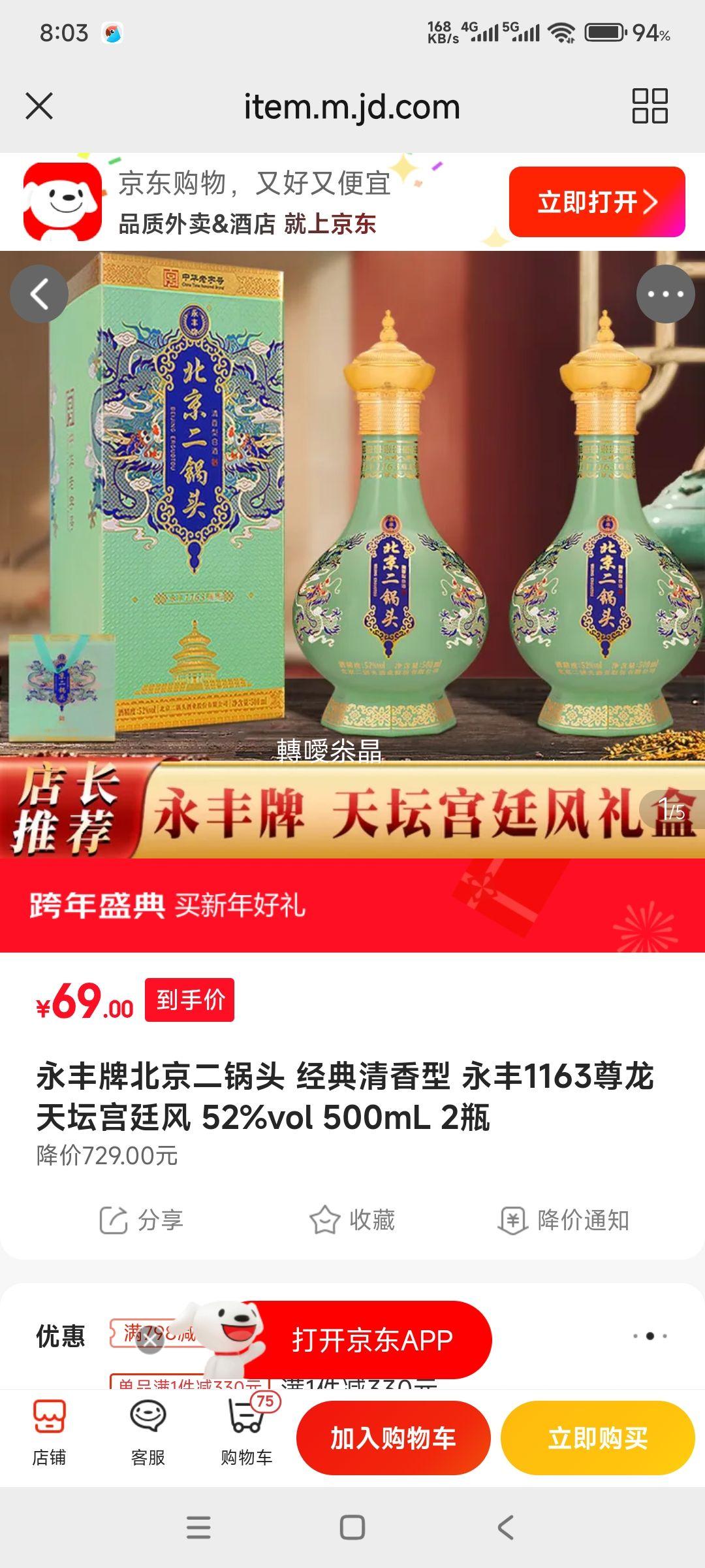 ������ ��������ͷ ���������� ����1163���� 52%vol 500mL 2ƿ�Ż�֤��