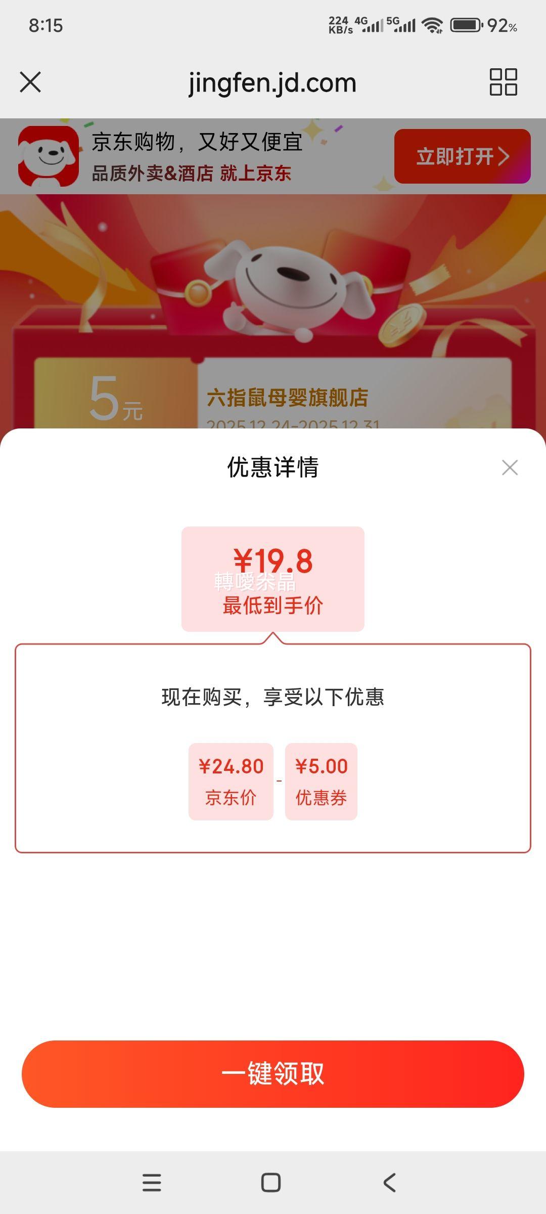 ��ָ�� ��ͯ��Ͳ�� 66A����߸������5˫ �Ż�֤��