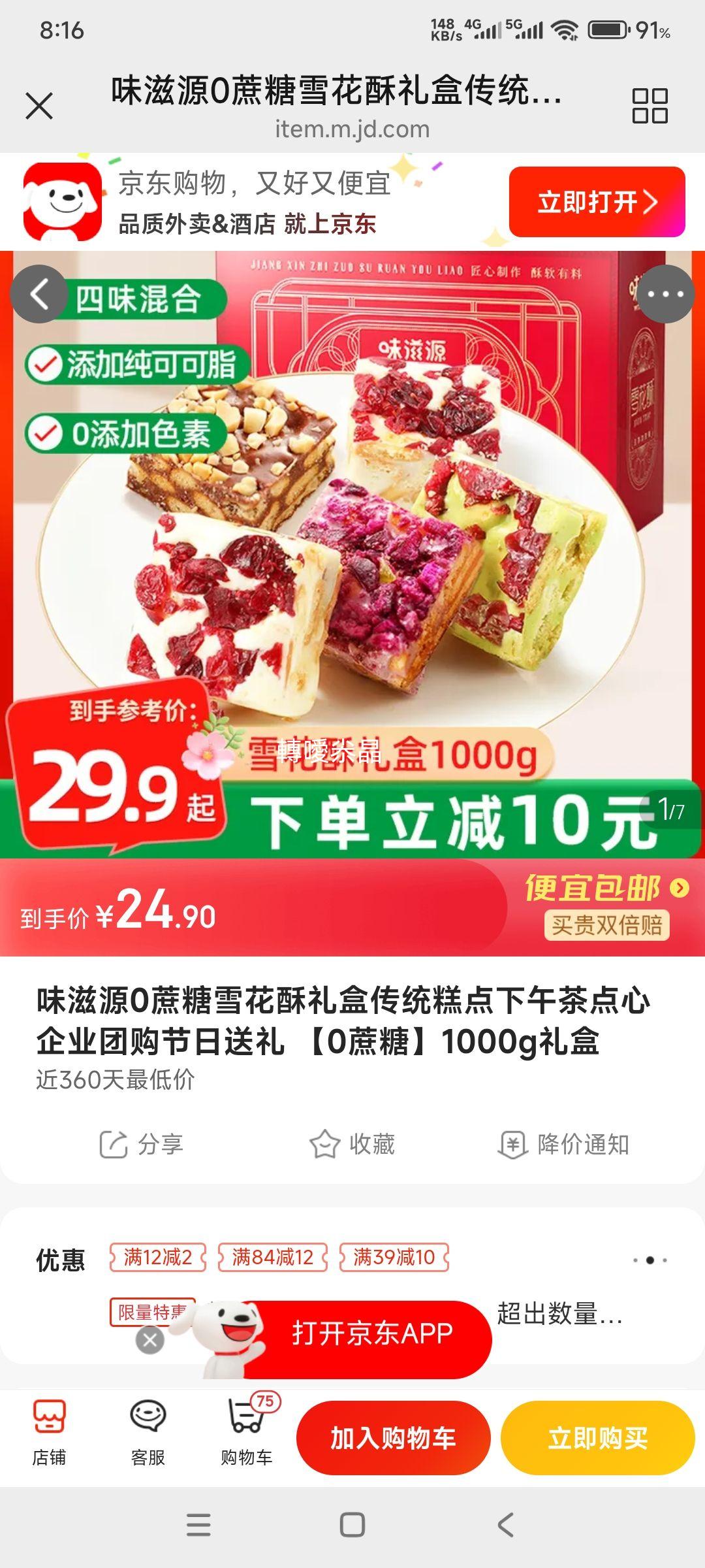 ζ��Դ 0����ѩ������� ��ͳ���  1000g ����Ż�֤��