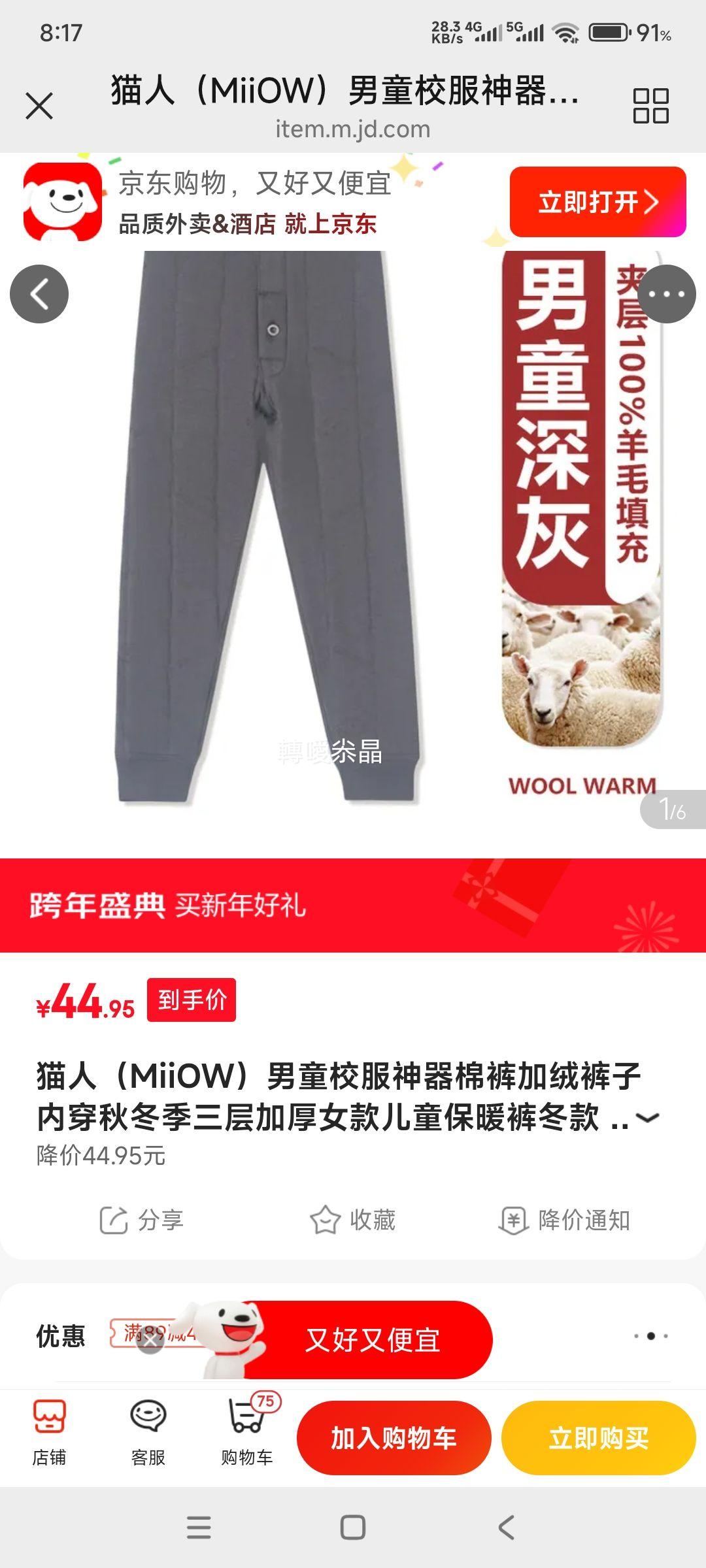 è�� MiiOW ��ͯУ�������޿� ��������Ӻ�ů�� �Ż�֤��