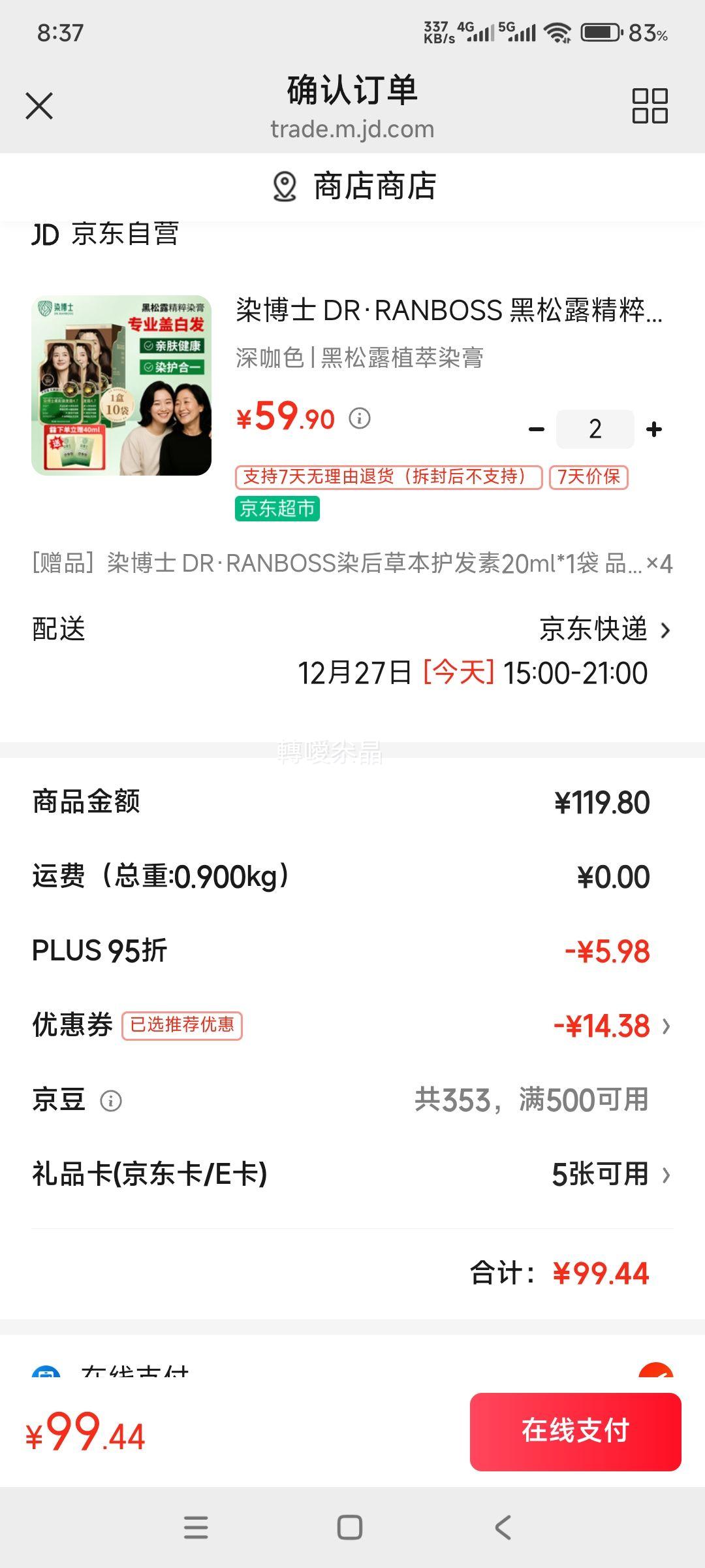 Ⱦ��ʿ DR��RANBOSS ����¶����Ⱦ���� �� 2�� +��Ʒ�Ż�֤��