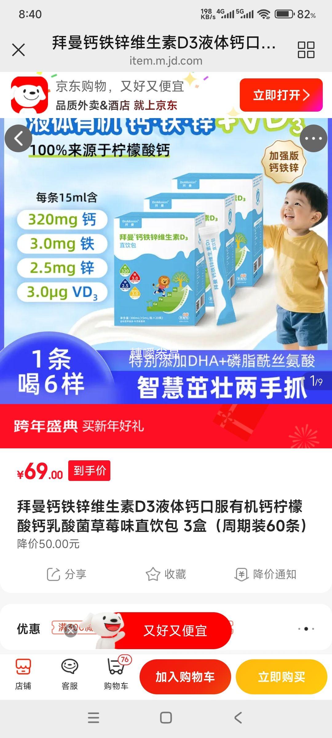 ���� ����пά����D3Һ��ƿڷ��л�����������������ݮζֱ���� 3��60���Ż�֤��