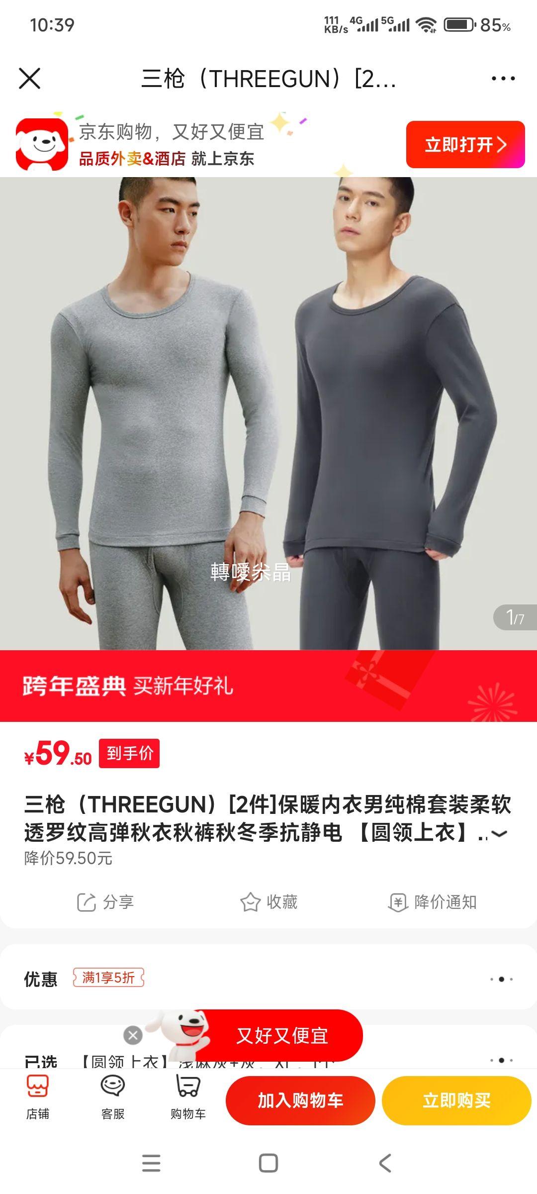 ��ǹ ��ů�����д�����װ (����+����)�Ż�֤��