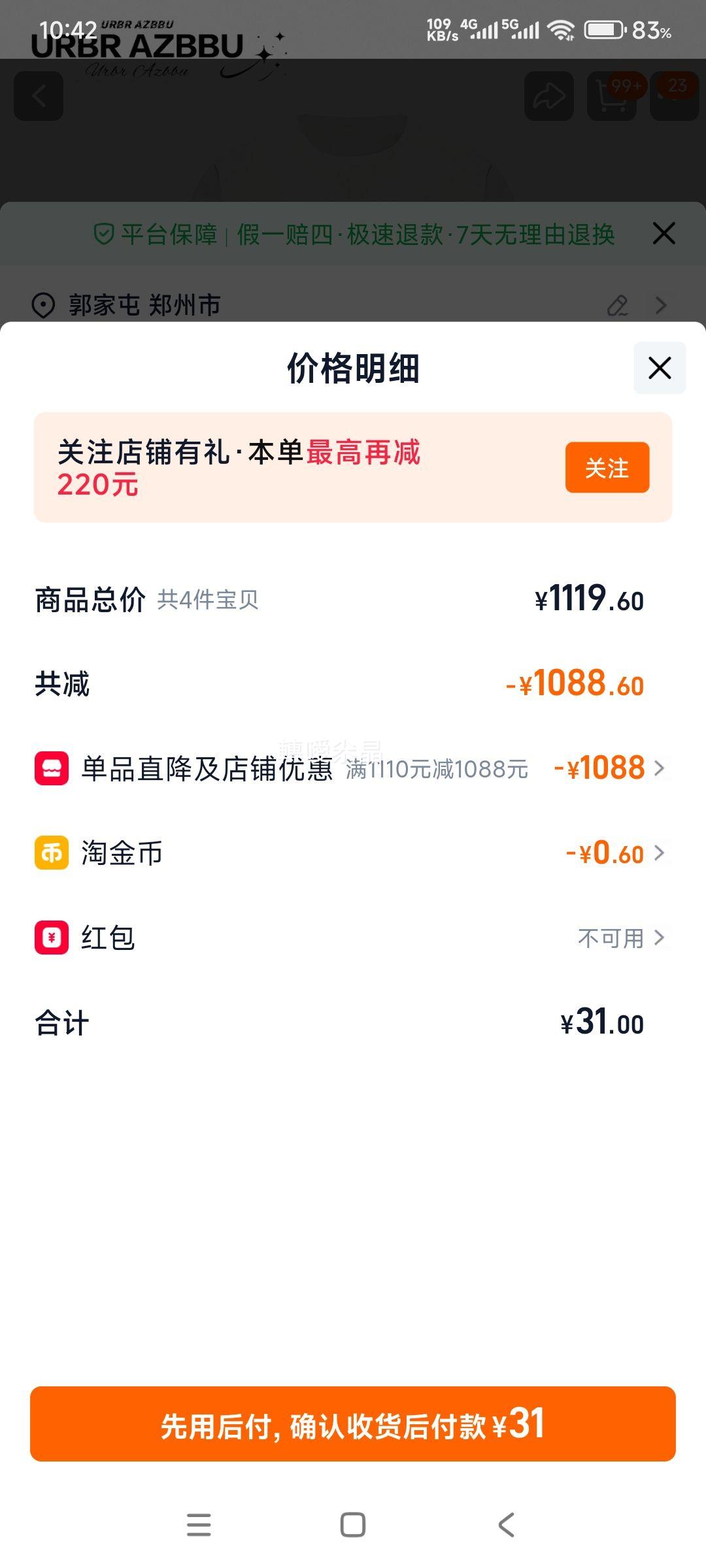 UR BRAZBBU ��Ůͬ�� ���ɳ������г������� ��ѡ �� 4���Ż�֤��