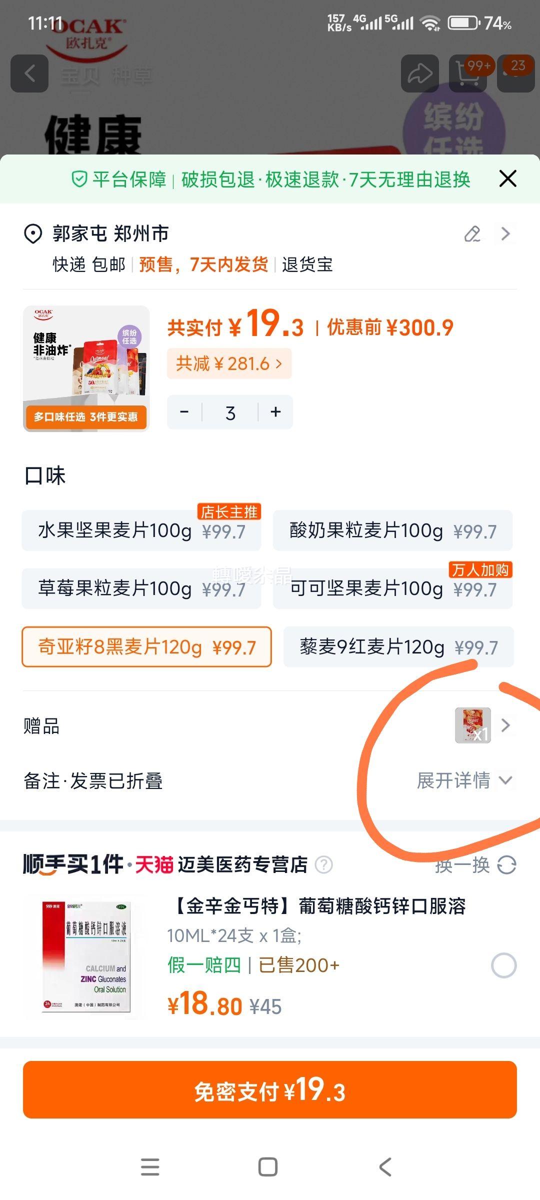 ŷ���� ˮ�������Ƭ����Ƭ 100g ���ζ��ѡ �� 3��(��3��1)�Ż�֤��