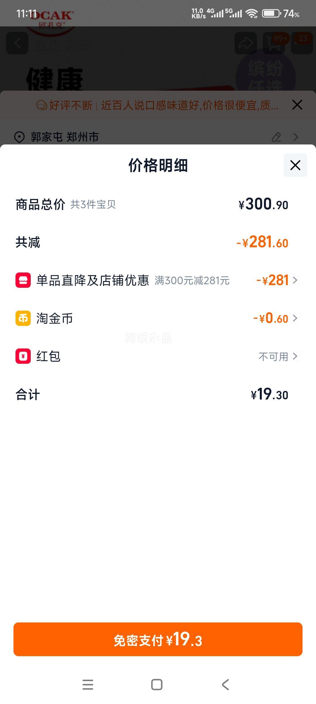 ŷ���� ˮ�������Ƭ����Ƭ 100g ���ζ��ѡ �� 3��(��3��1)�Ż�֤��