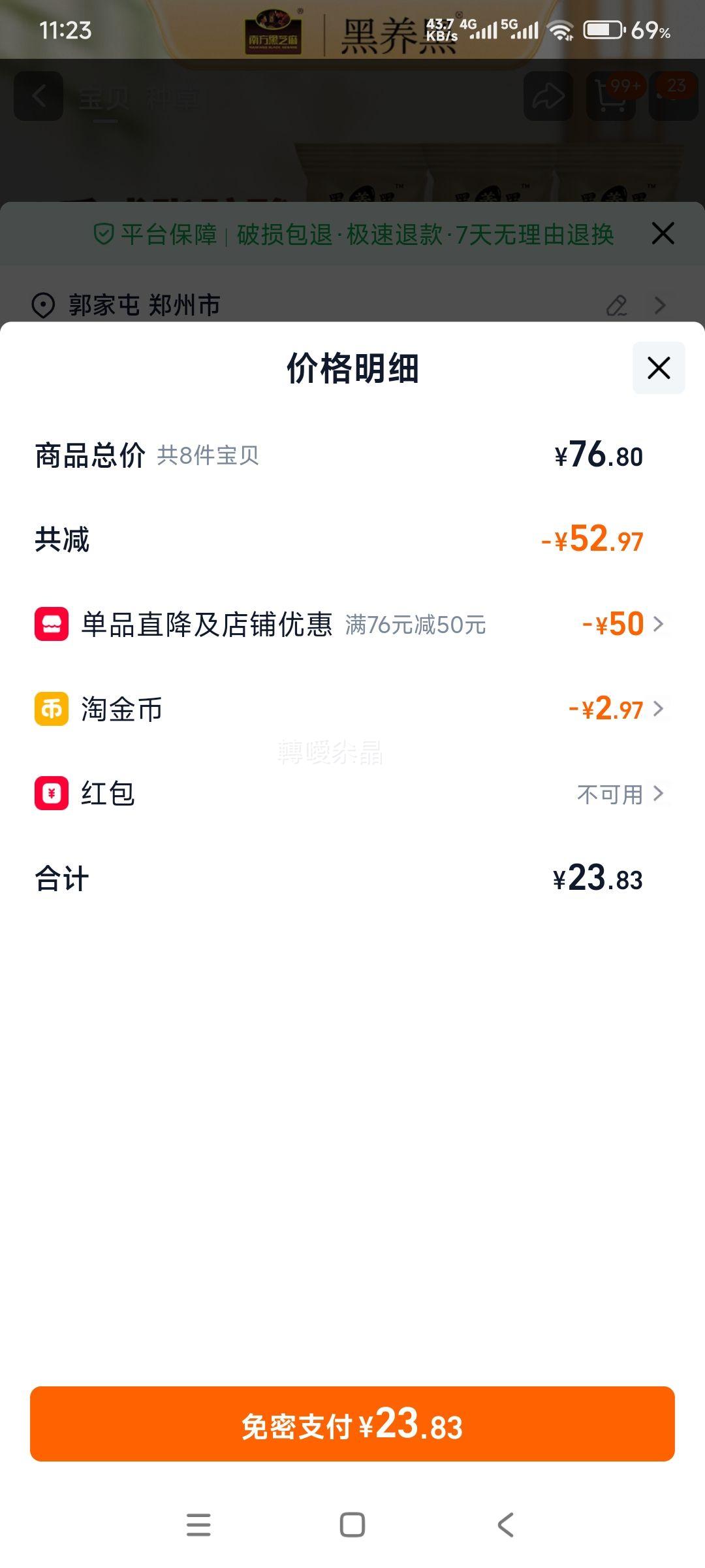 �Ϸ���֥��� �߸�ţ�����׺�/���ɽҩ�ϹϺ����ԲС�׺� ��ѡ �� 8���Ż�֤��