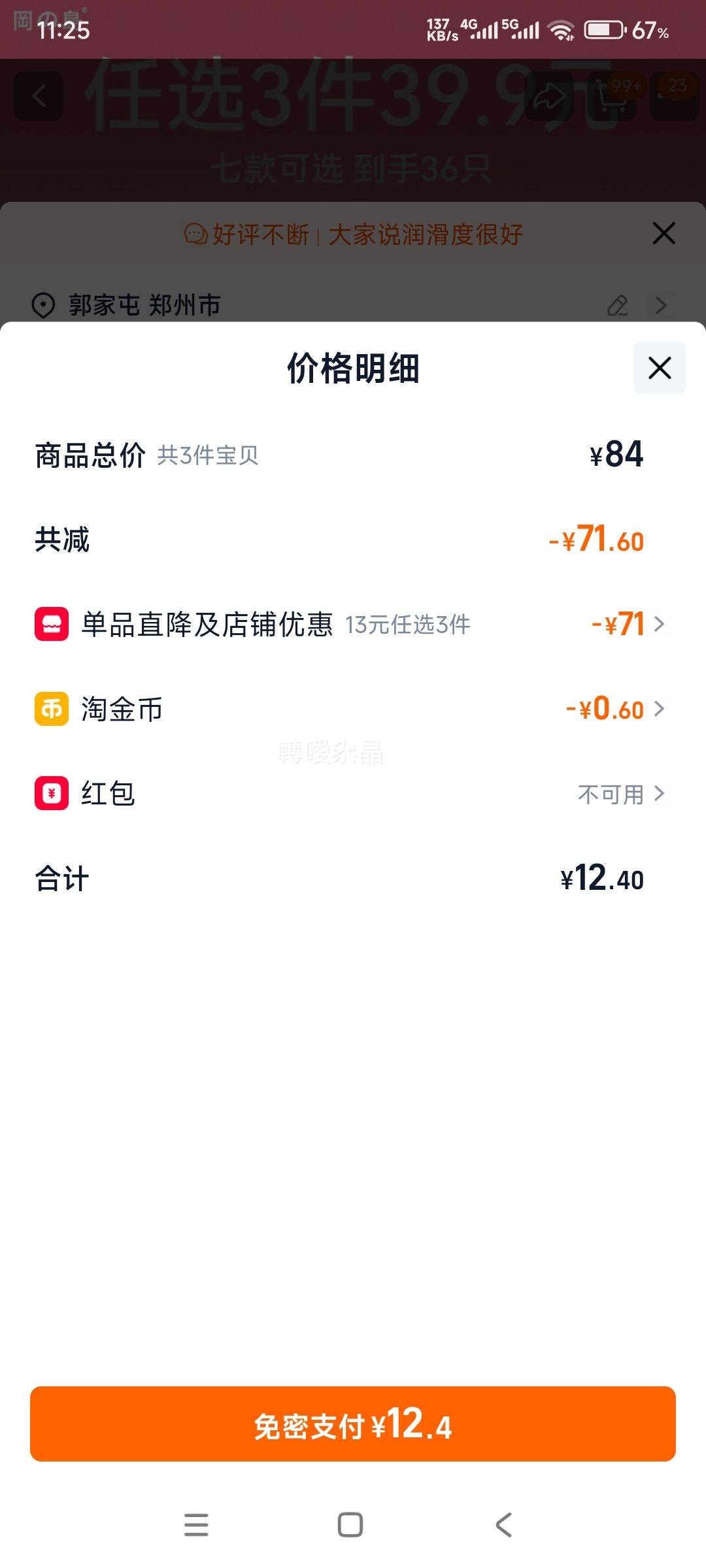 �Ե� ����������003�������ư�ȫ��*10֧  ��ѡ �� 3���Ż�֤��