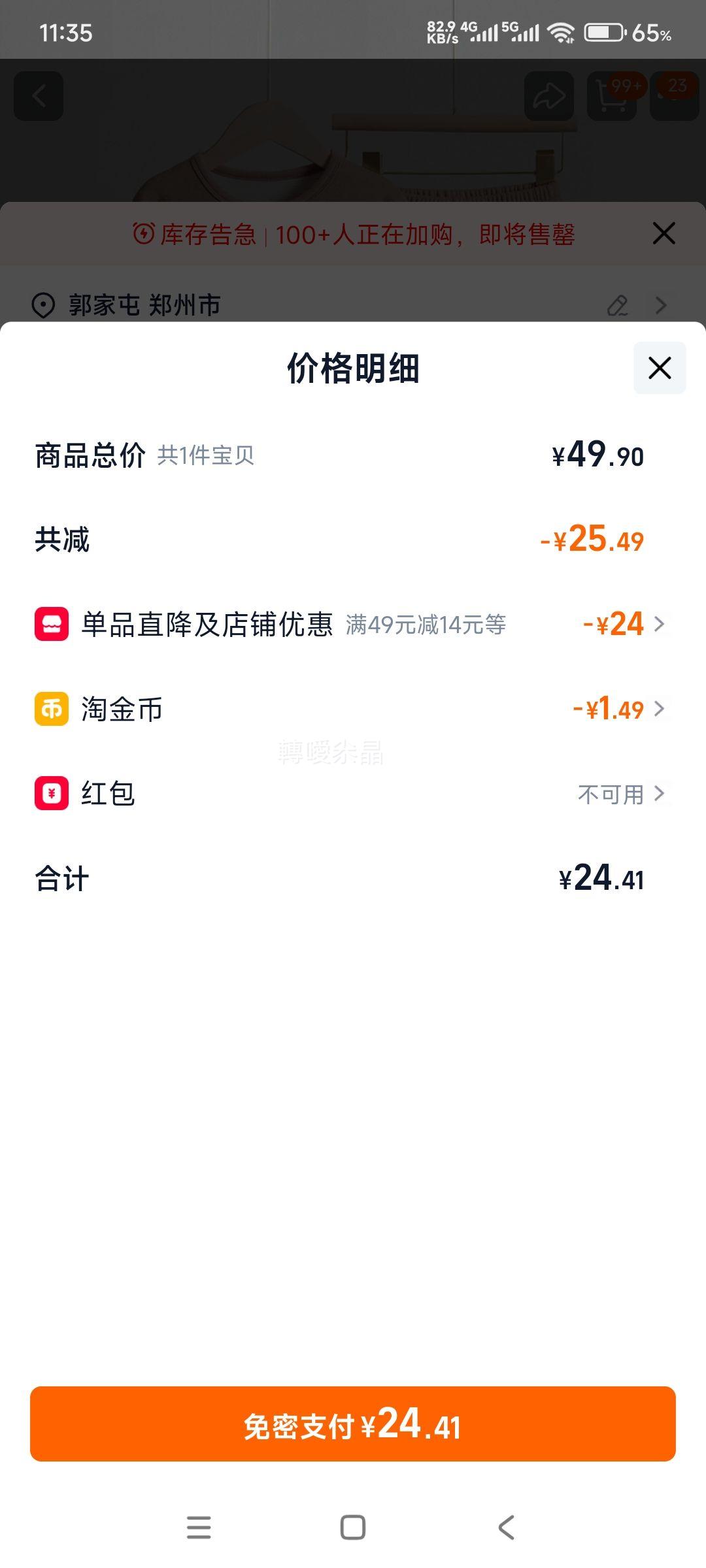 ĭ�� ��ͯ��ů���� �Ӻ��˿��ë��װ(����+����)�Ż�֤��