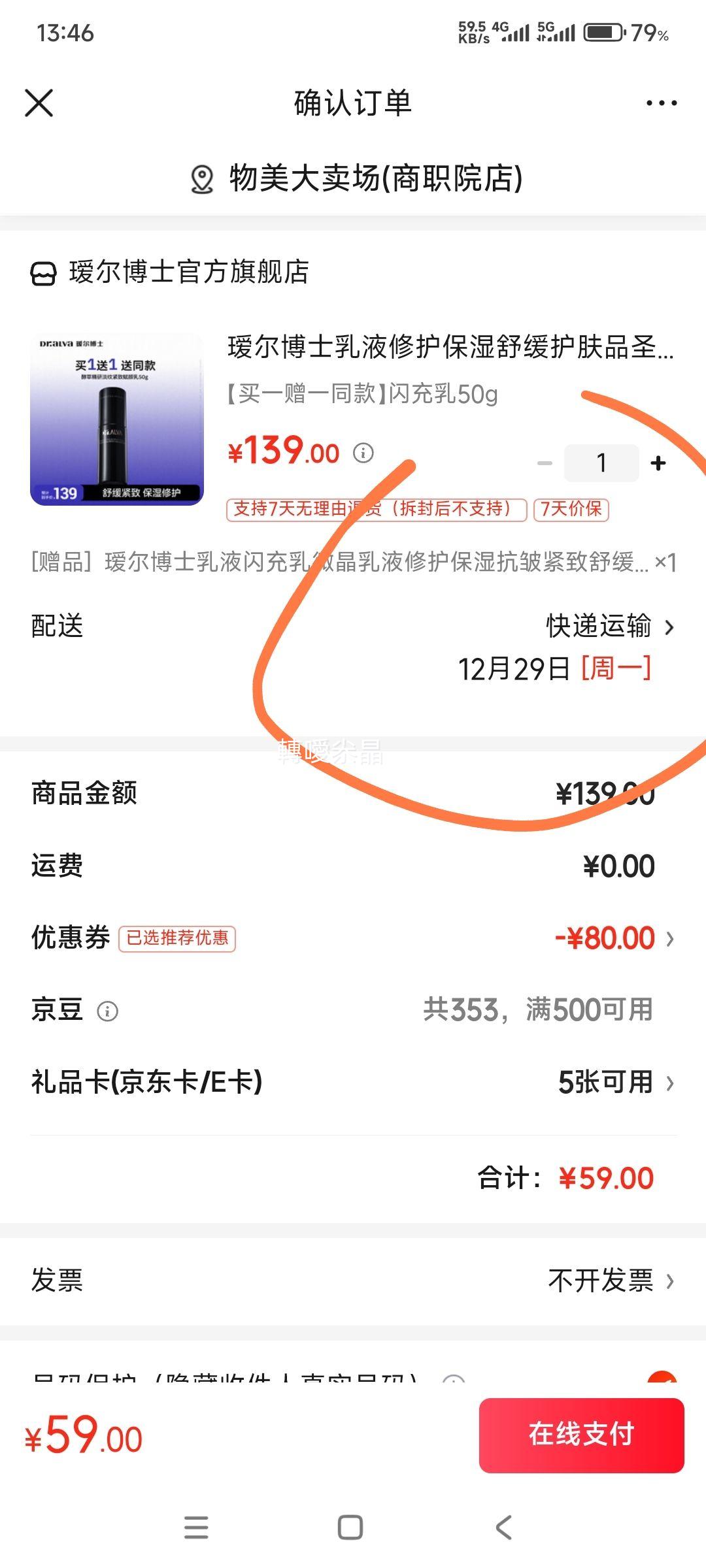 訶���ʿ ������50g �޻���ʪ�滺����Ʒ ��һ��һ�Ż�֤��