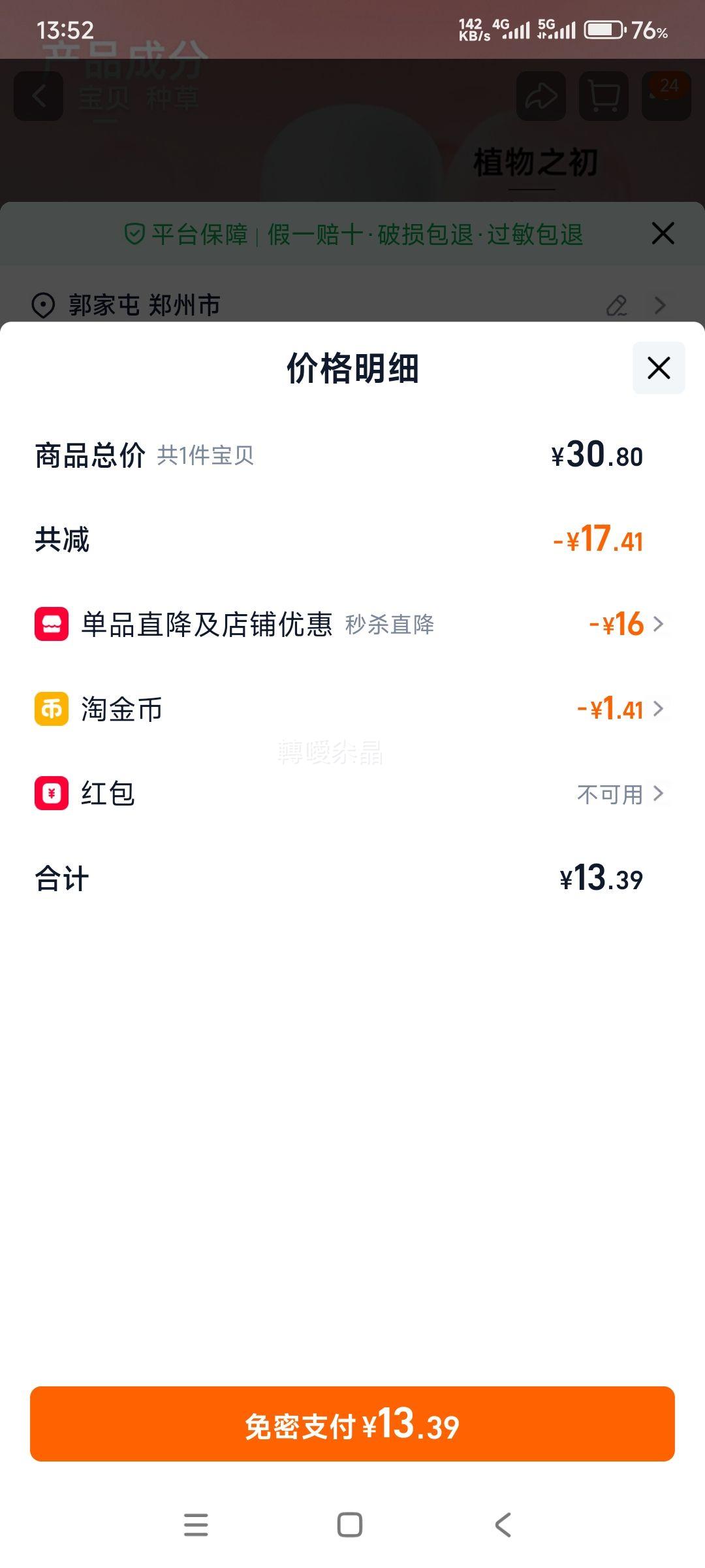 ���� Ӥ����������� ���������� �����*135ml�Ż�֤��