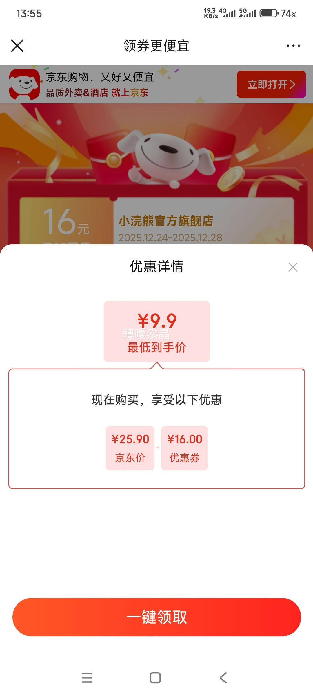 С��� ��ͯ�ͷ׹����󴽸� ���ζ 3.8g 2֧װ�Ż�֤��