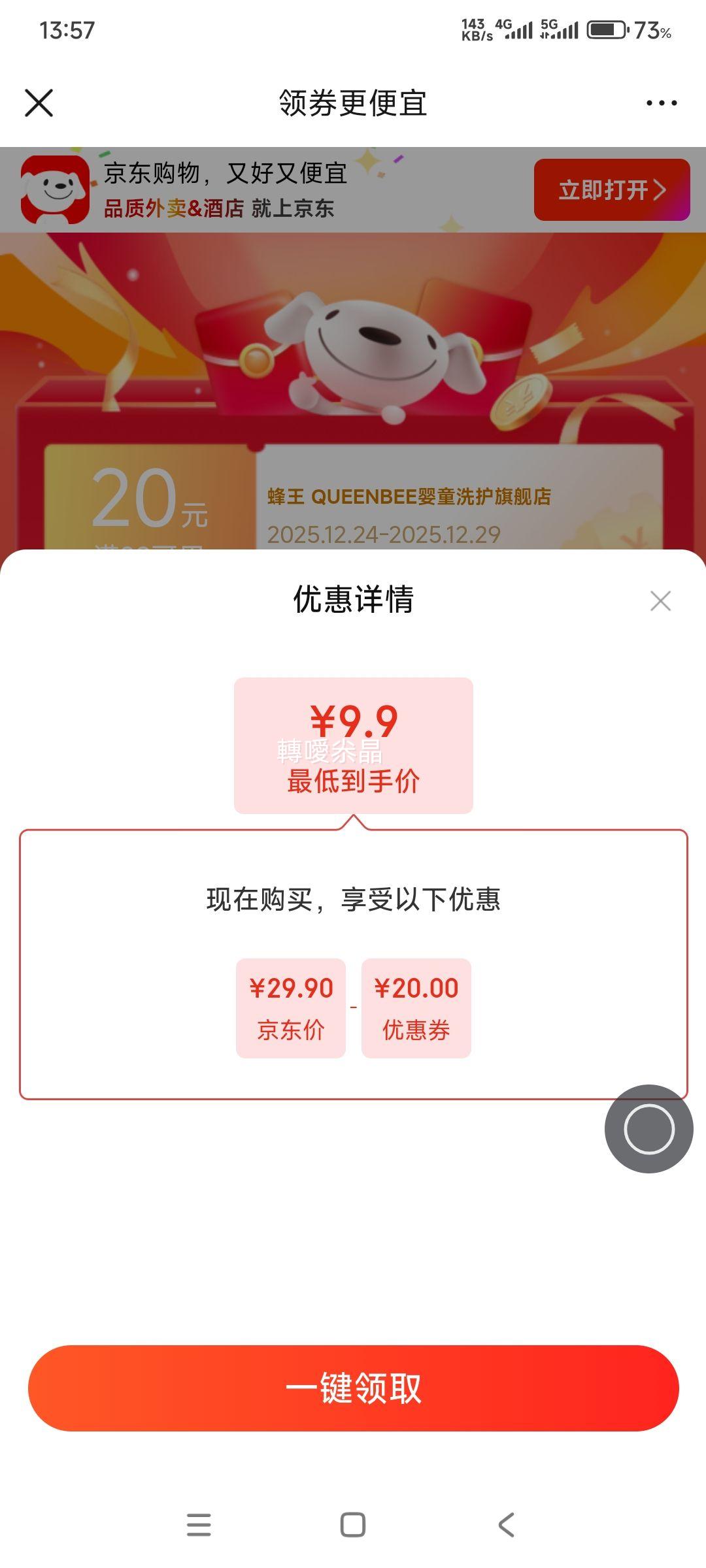 ���� QUEENBEE ������ͯ��ˢ ������ë 5֧װ�Ż�֤��