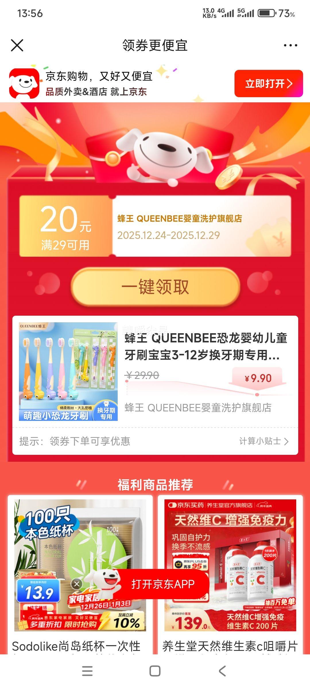 ���� QUEENBEE ������ͯ��ˢ ������ë 5֧װ�Ż�֤��