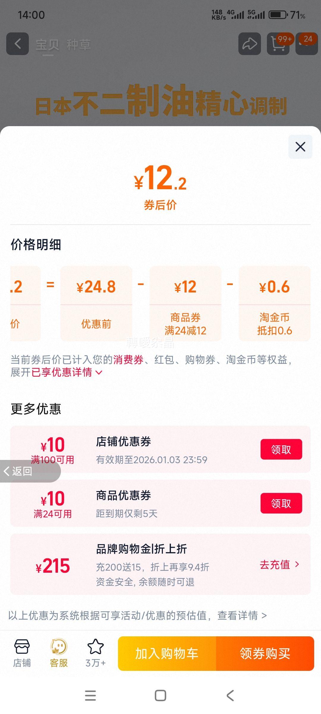 ��ʿ СС�������Ӫ�������ʳ���˵�����˾*380g/���Ż�֤��