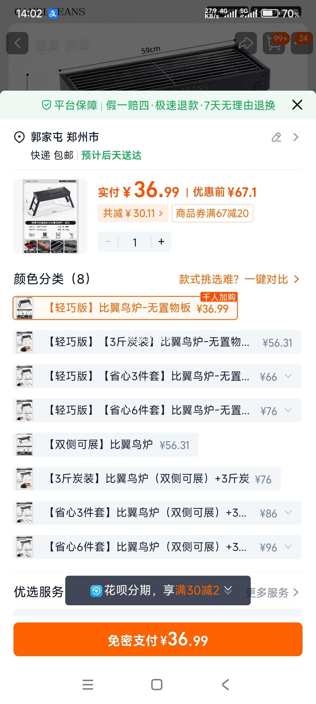 ����CAMELJEANS �տ�¯���ñ�Яʽ�۵�̿��¯ �Ż�֤��