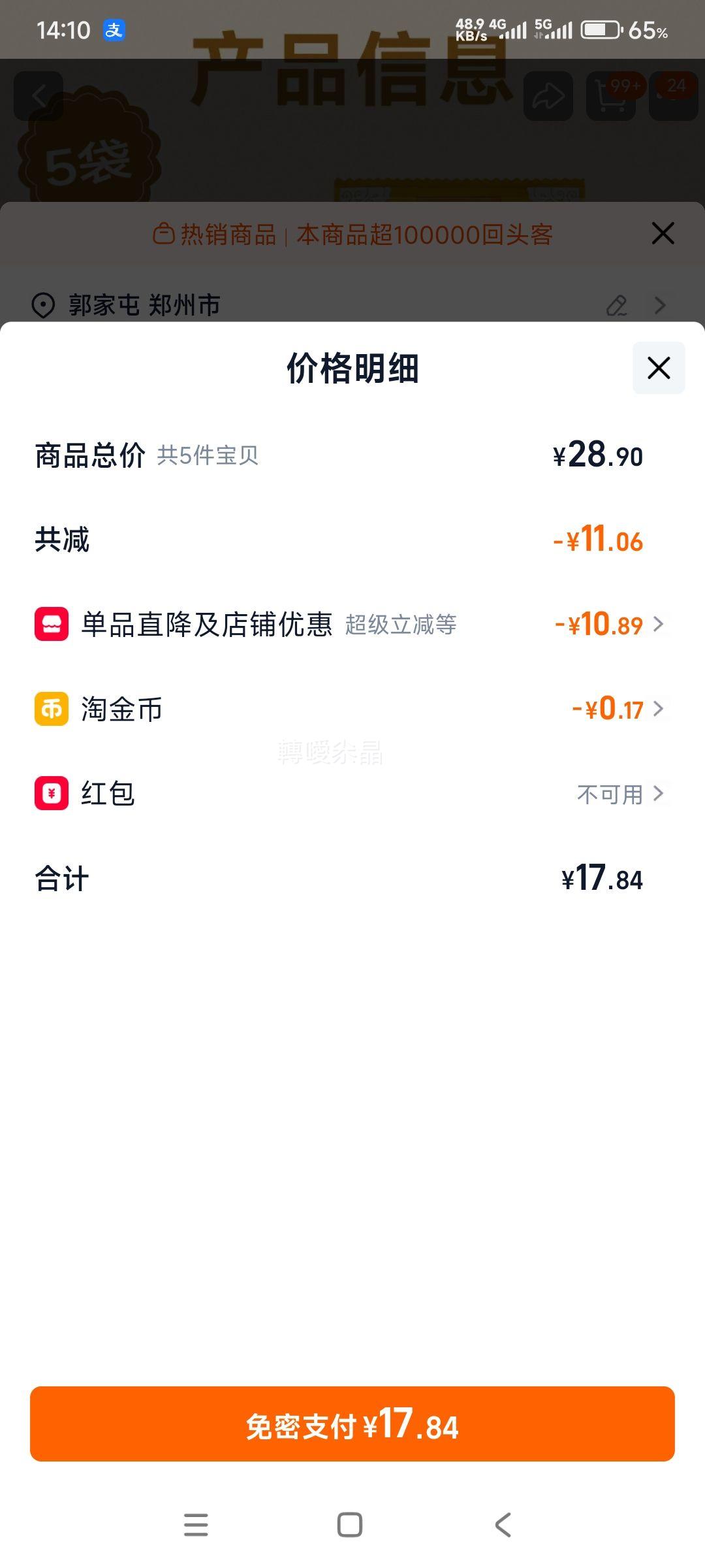 �ڽ� ե��˿ �嵭��ζ 30g*5�� С��װ ��ѡ �� 5���Ż�֤��