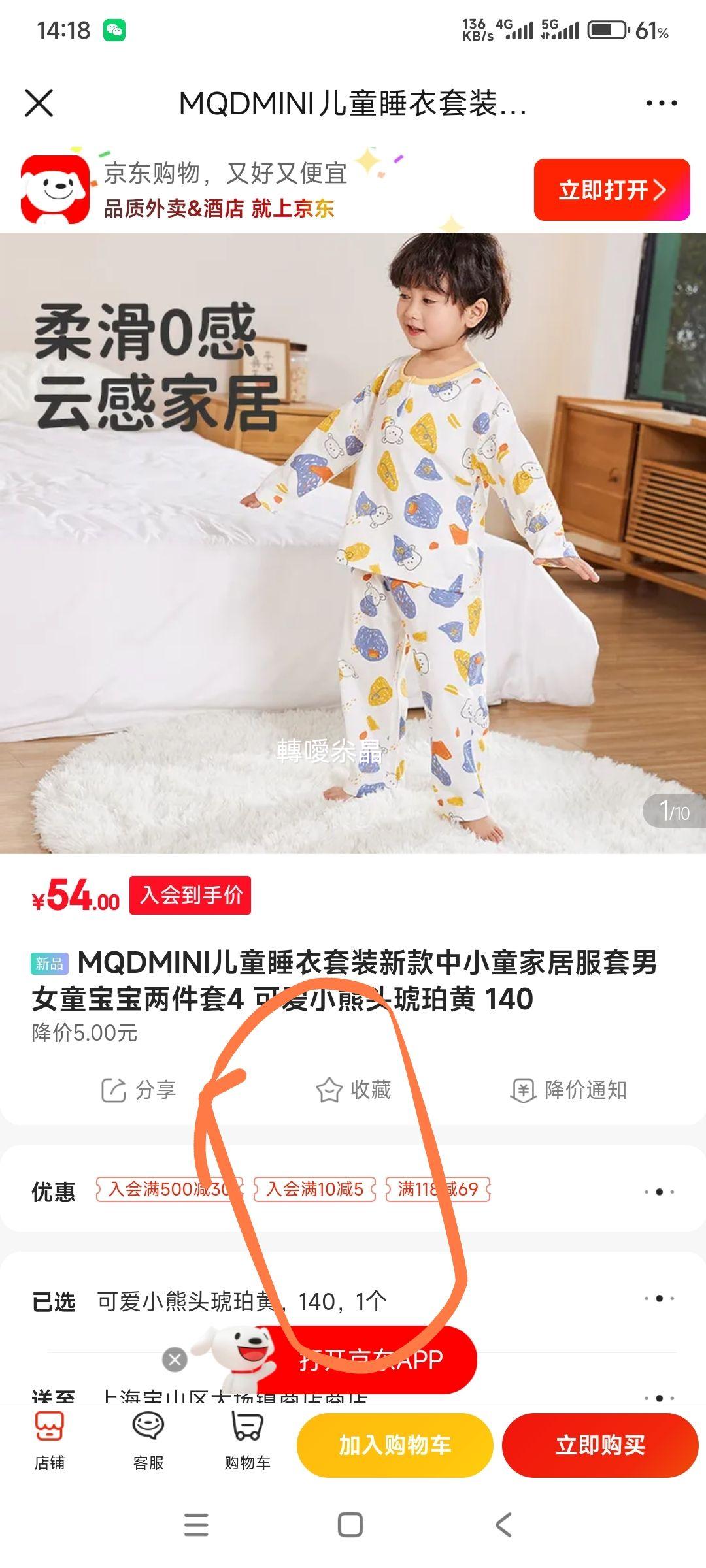 MQDMINI ��ͯ ˯����װ(����+����) �� 2��
�Ż�֤��