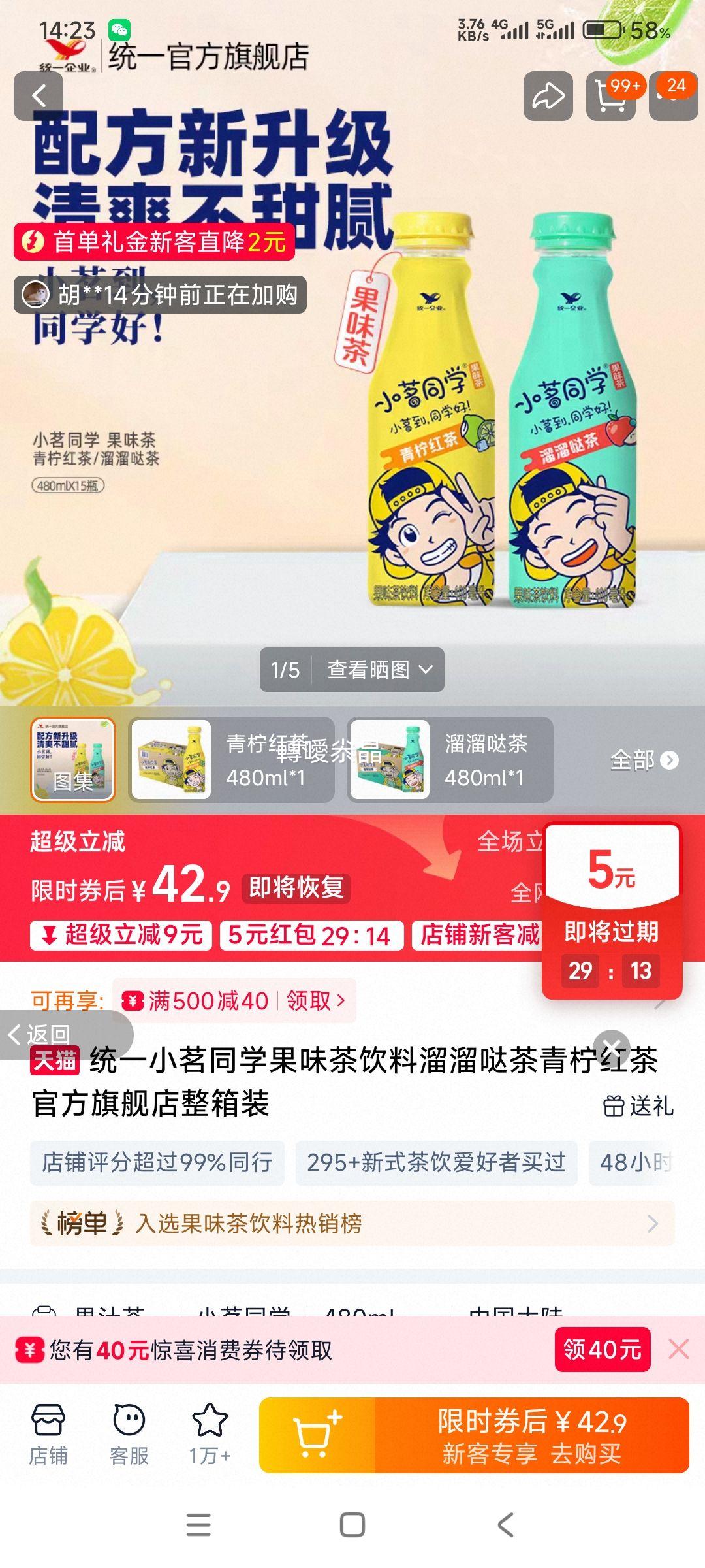 ͳһ С��ͬѧ ��ζ������ �����ղ� 480ml*15ƿ�Ż�֤��