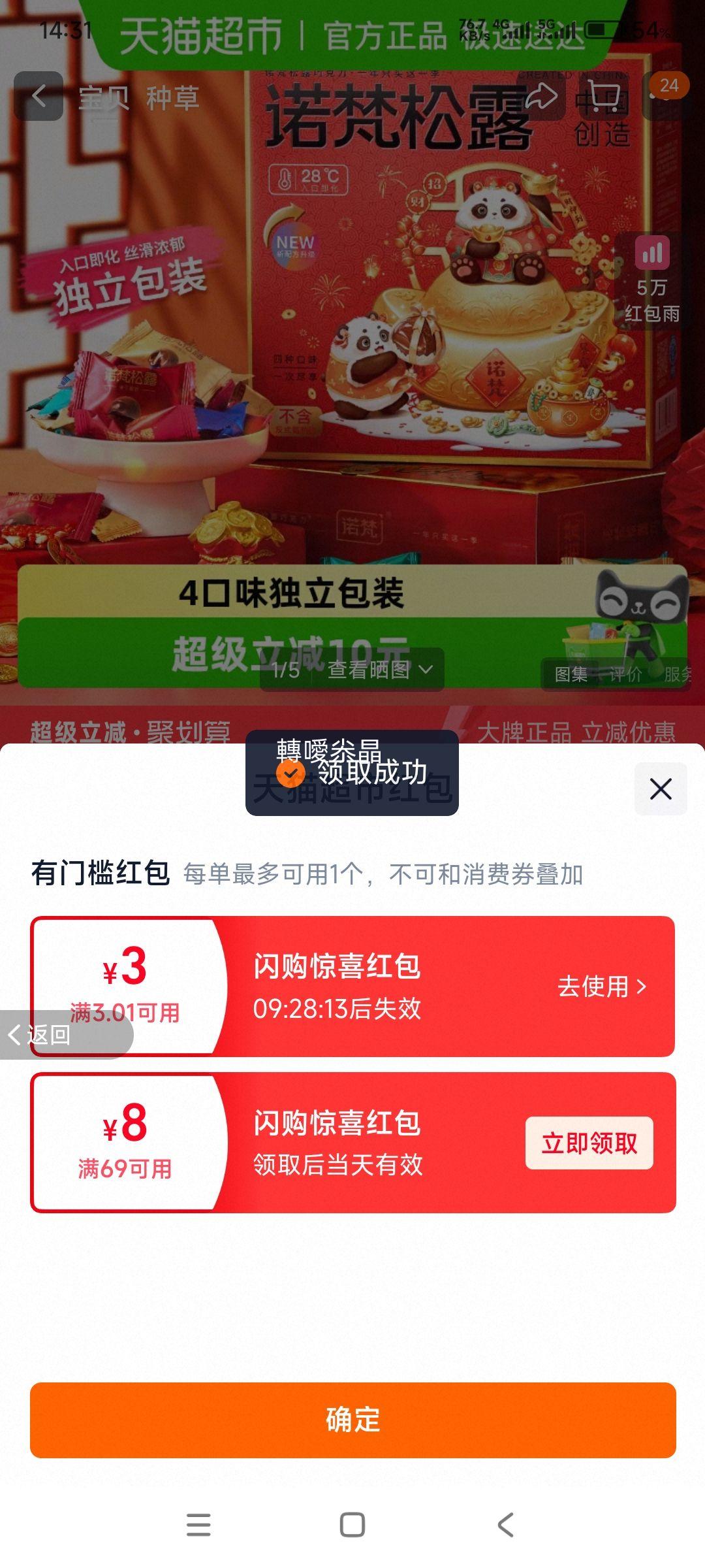 ŵ�� ��¶�ɿ�����������*228g�Ż�֤��