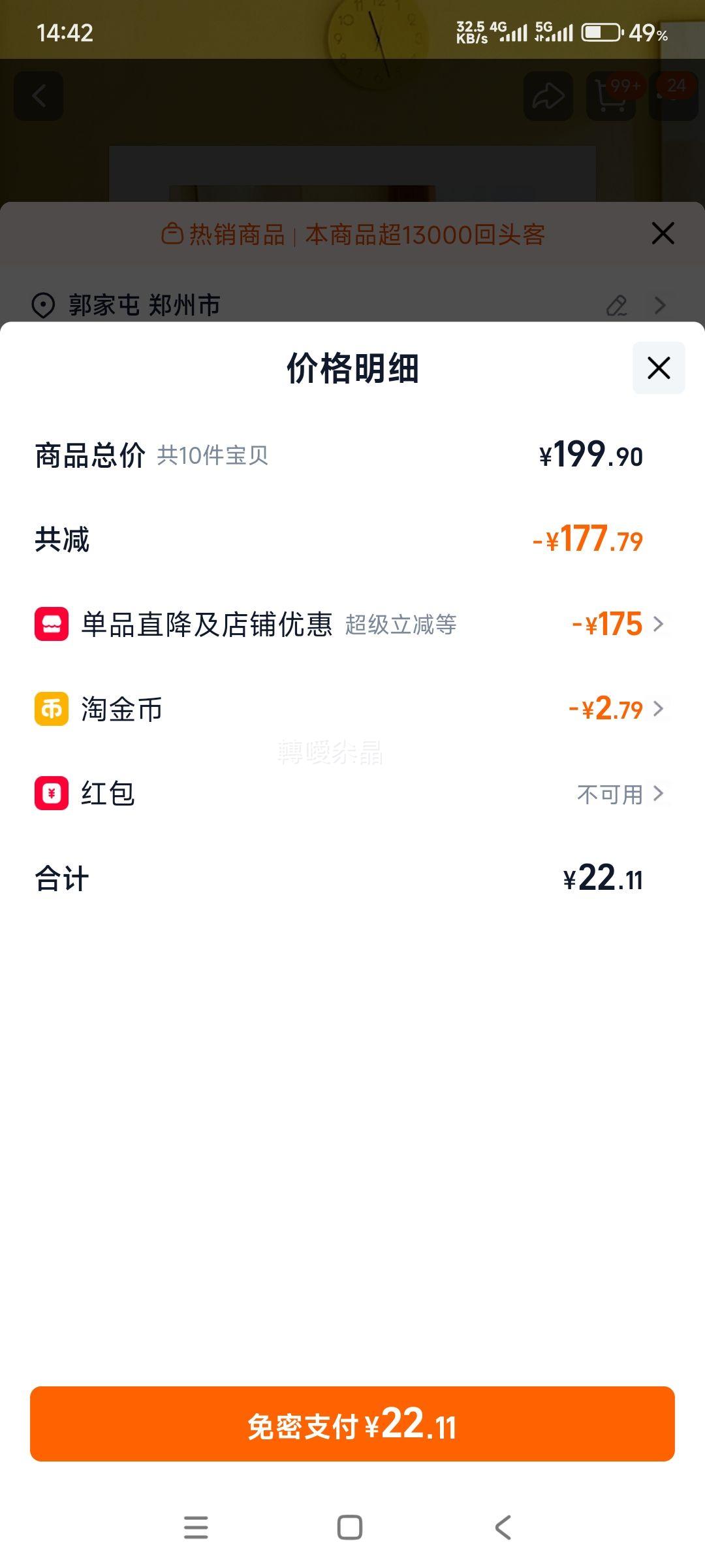 ���� ������͸����ˬ����ҹ����� ��ѡ �� 10���Ż�֤��