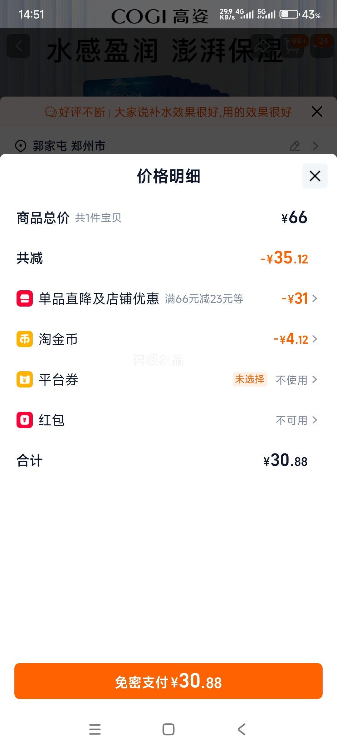 ���� ����͸��ˮ����Ĥ Ů��Ƭ��ˮ��ʪ����������*30Ƭ�Ż�֤��