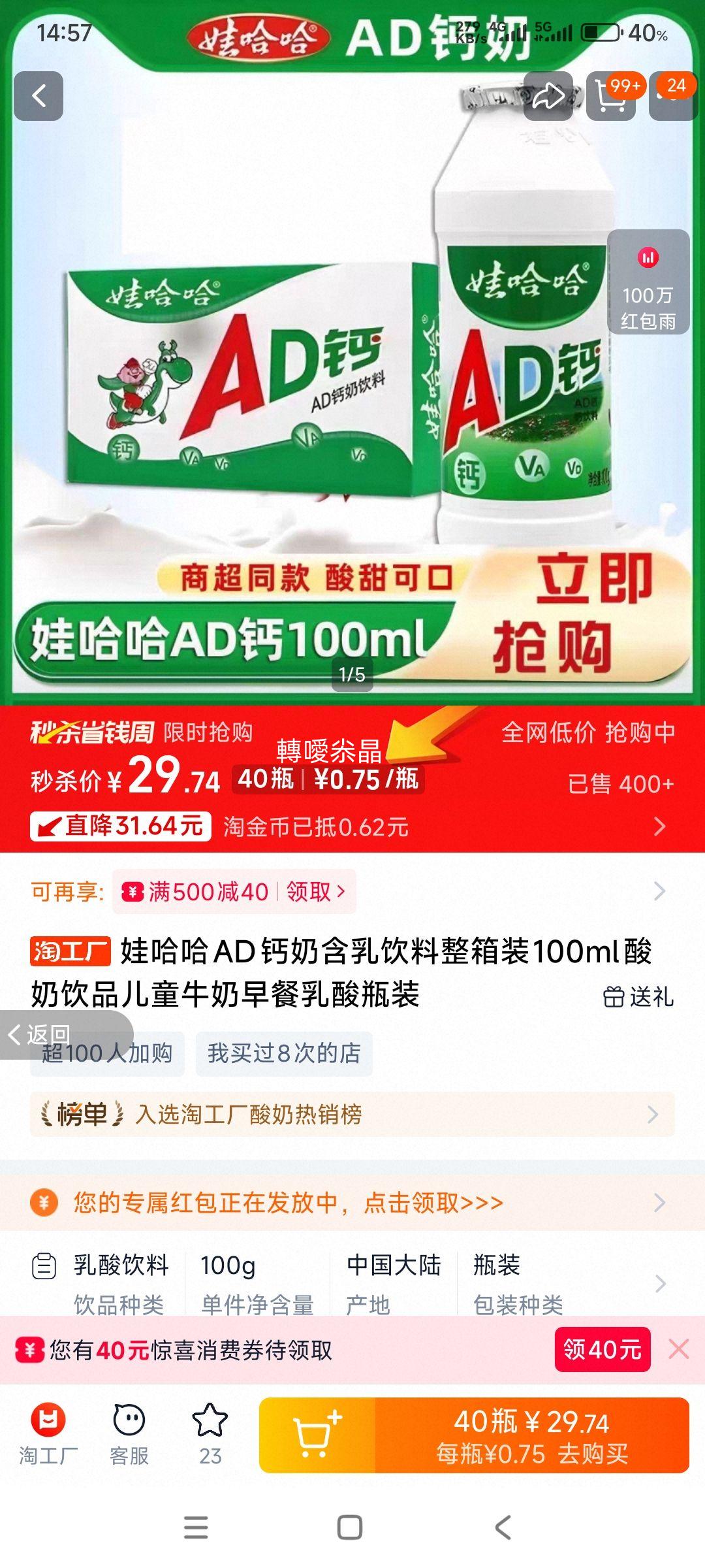�޹��� AD���̺������� 100ml ��ͯ������Ʒ*5ƿ�Ż�֤��