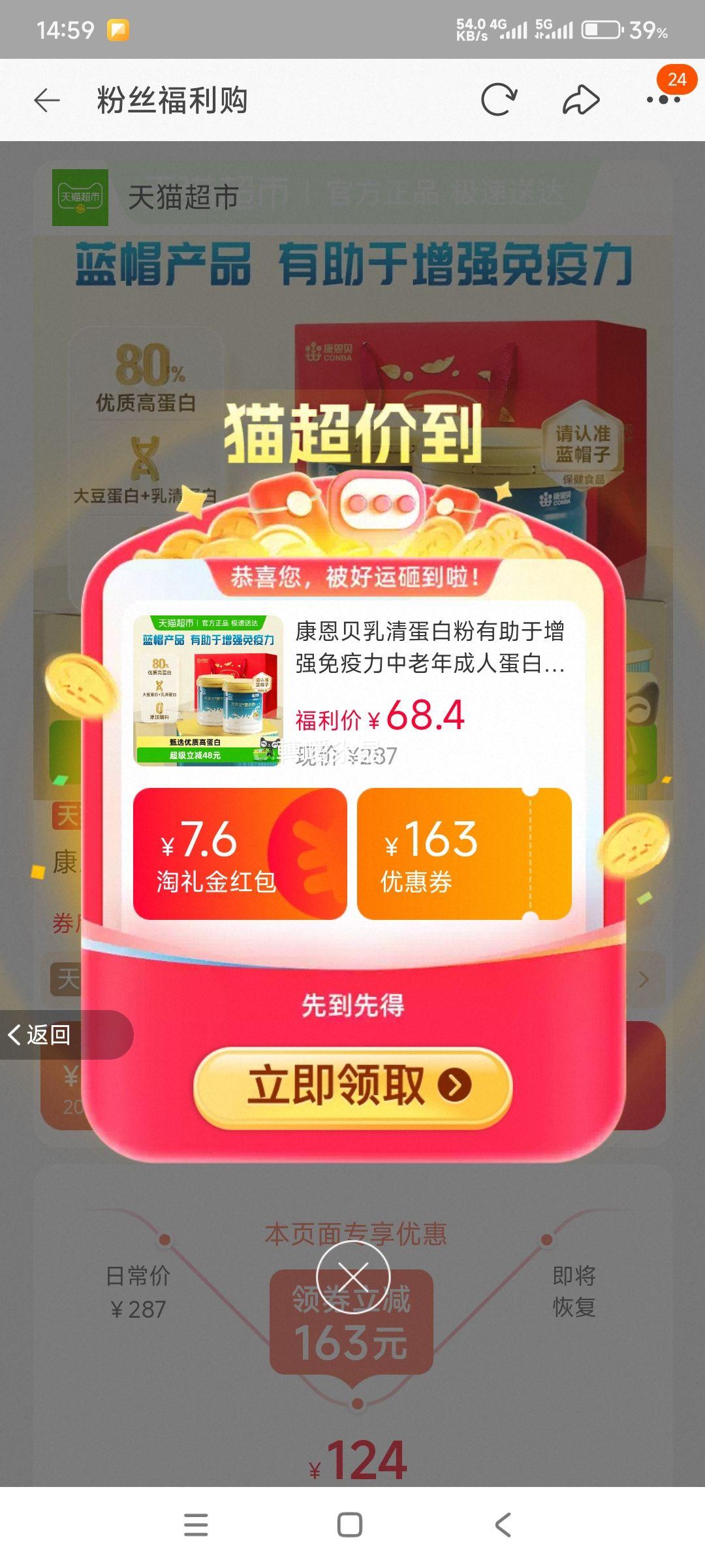 ������ ���嵰�׷� ��������˵����ʷ� 400g*2���Ż�֤��