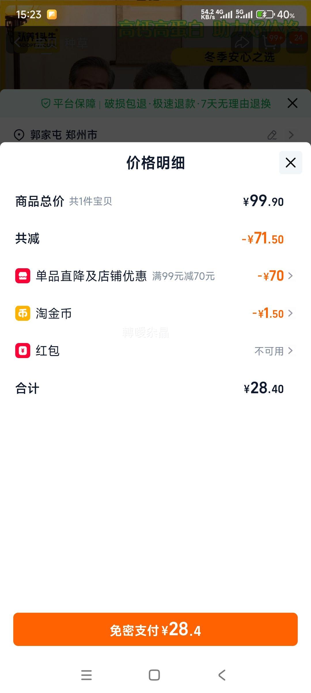 ����һͷţ �߸�Ӫ��ȫ�һ����̷� 300g*2���Ż�֤��