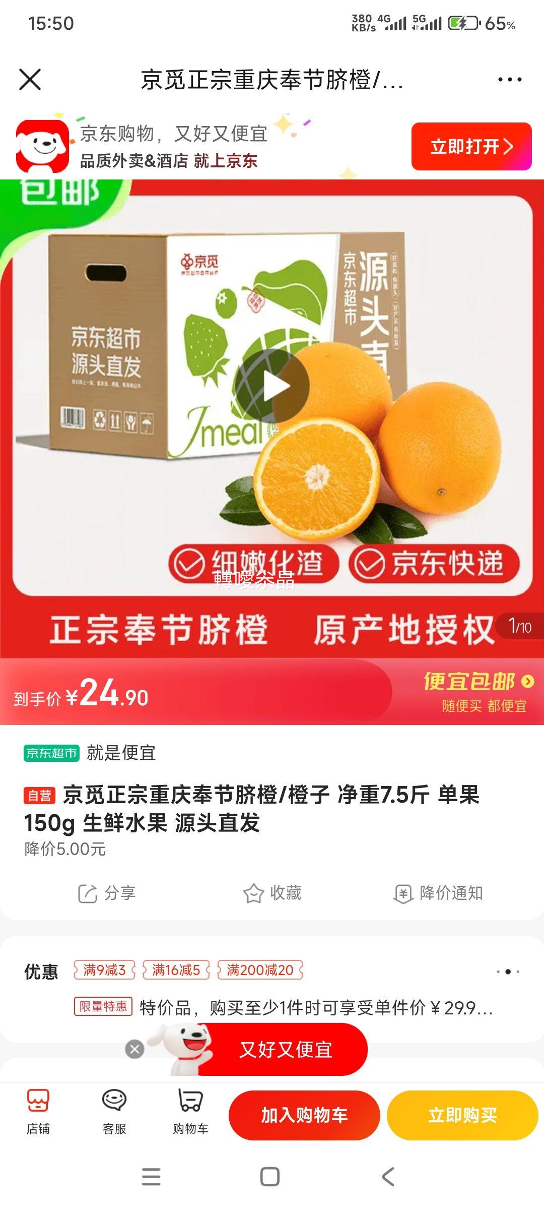 ���� ������������� ���� ����7.5�� ����150g ����ˮ���Ż�֤��