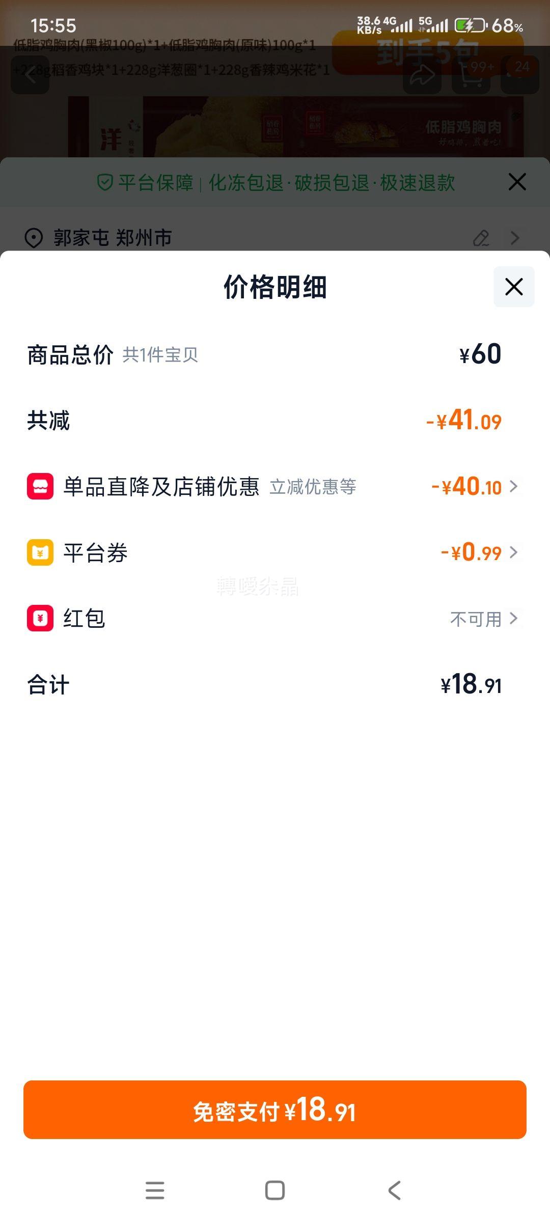 ���� ˽�����׻��������Ȧ�������ը���ζ���*5���Ż�֤��