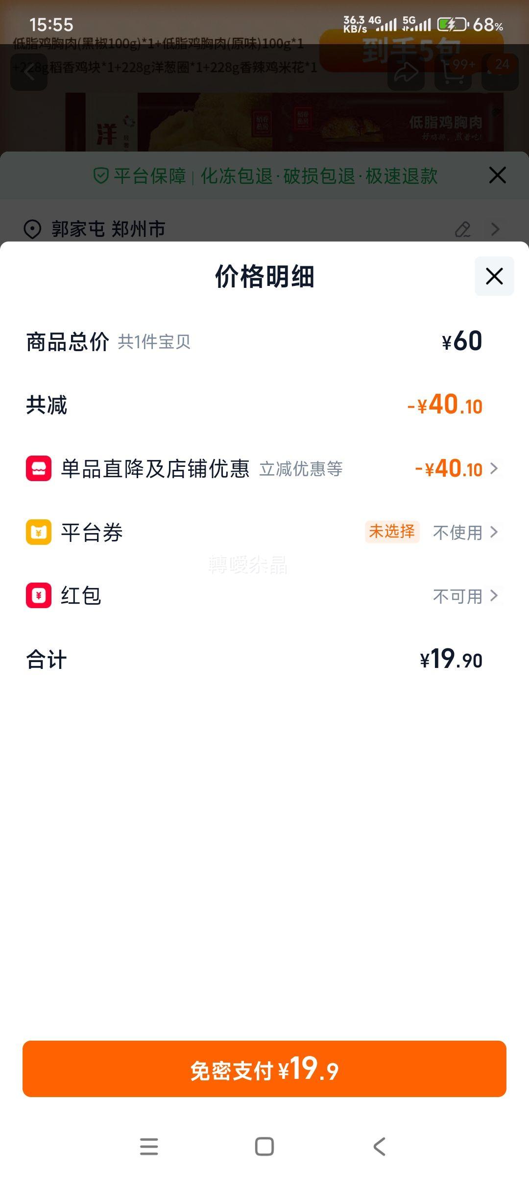 ���� ˽�����׻��������Ȧ�������ը���ζ���*5���Ż�֤��