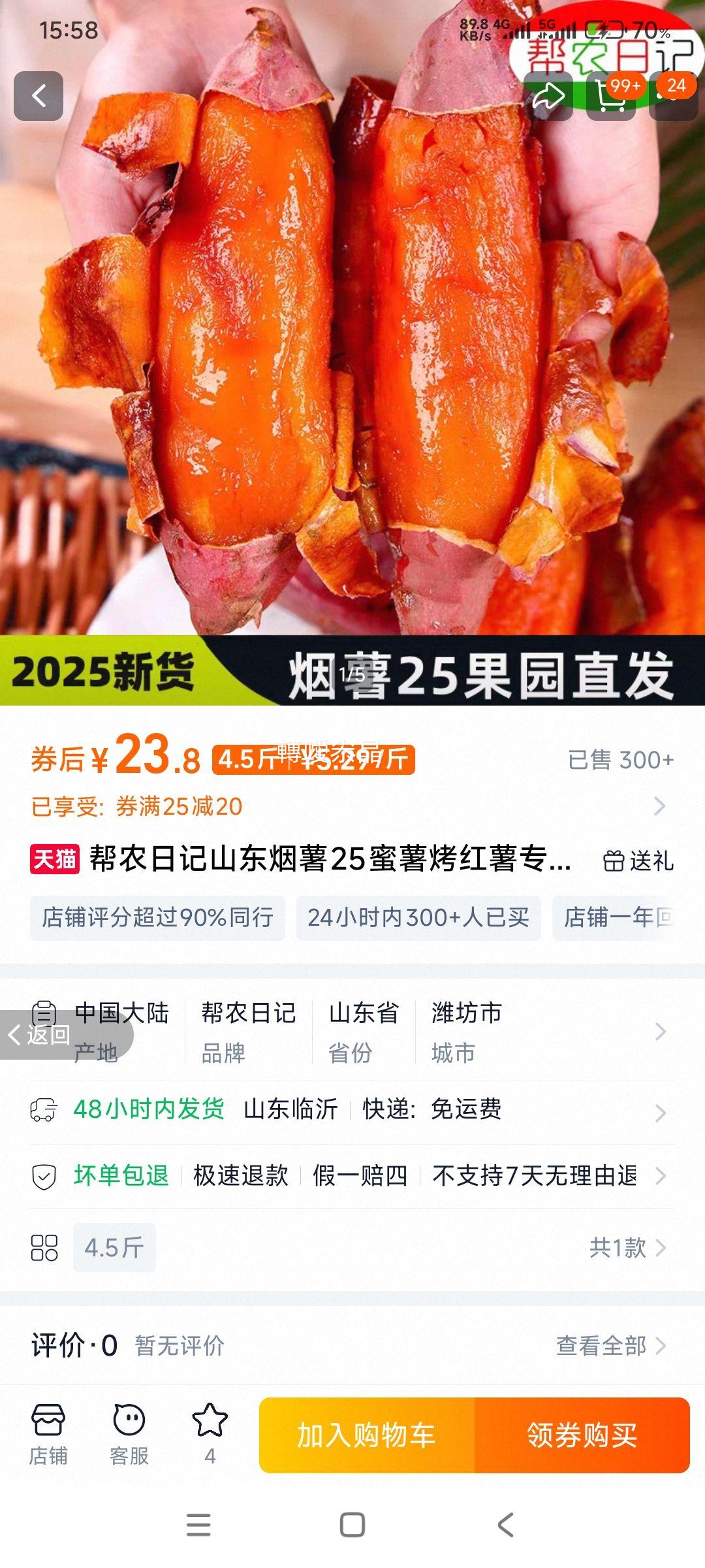 ��ũ�ռ� ɽ������25 ���� ������ר��*4.5���Ż�֤��