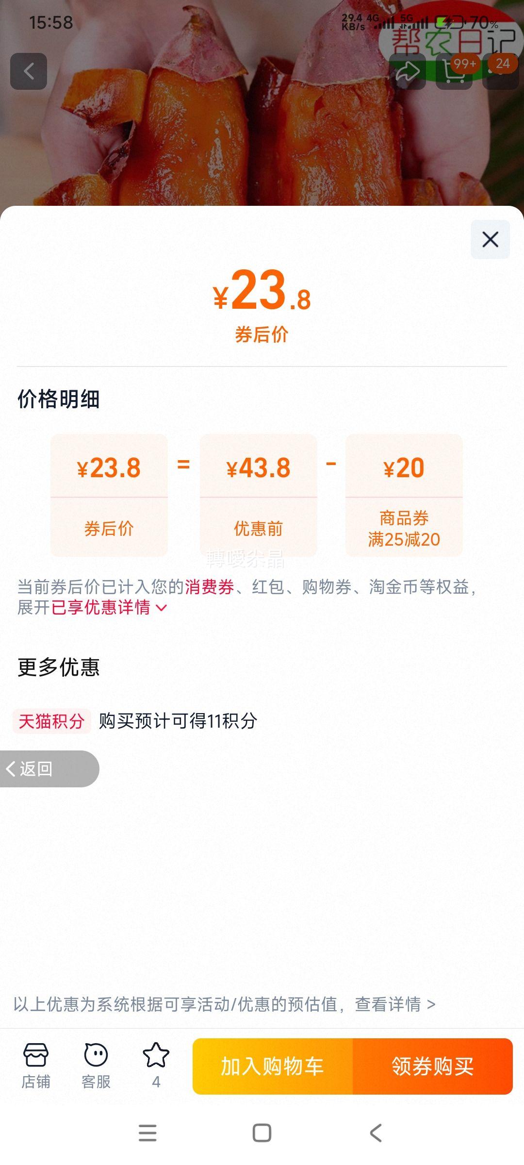 ��ũ�ռ� ɽ������25 ���� ������ר��*4.5���Ż�֤��