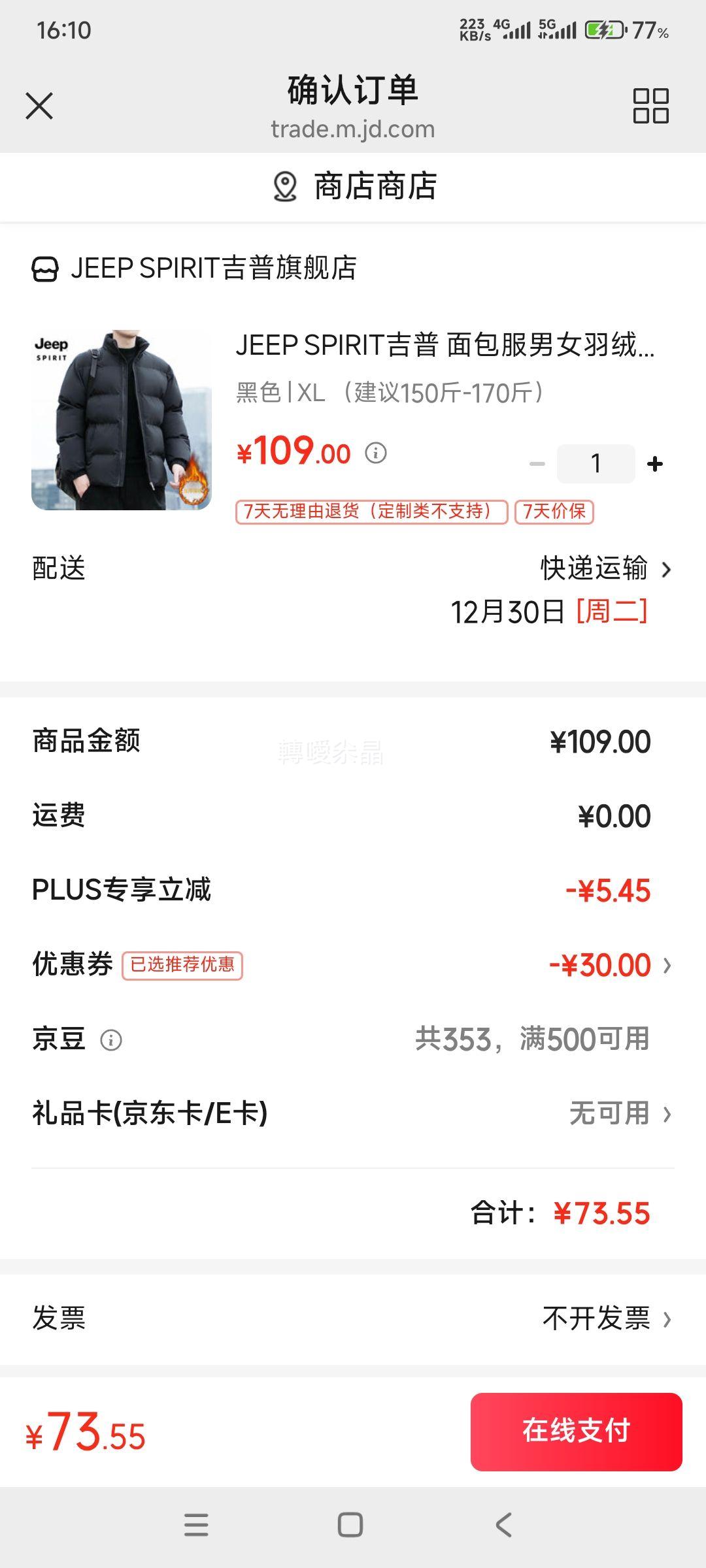 JEEP SPIRIT ���� �������Ů�����޷� �Ӻ���籣ů �������� �Ż�֤��