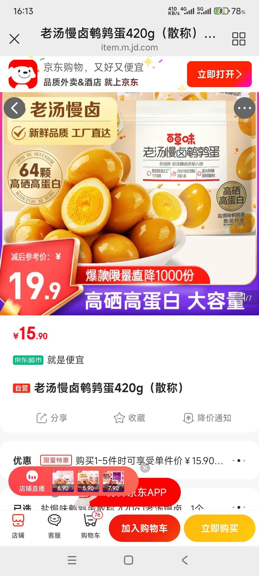 �ٲ�ζ ������±���ȵ� 450g ɢ���Ż�֤��