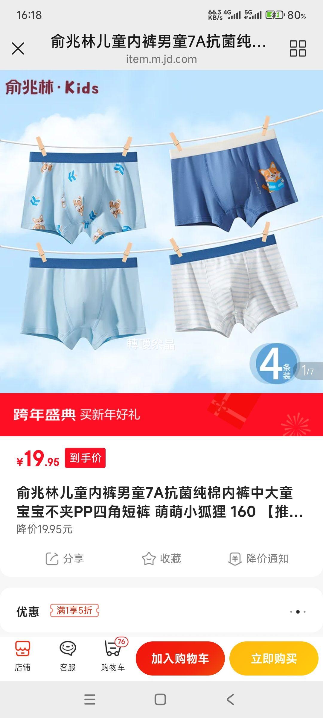 ������ ��ͯ�ڿ���ͯ 7A�������� �ĽǶ̿� *4��װ�Ż�֤��