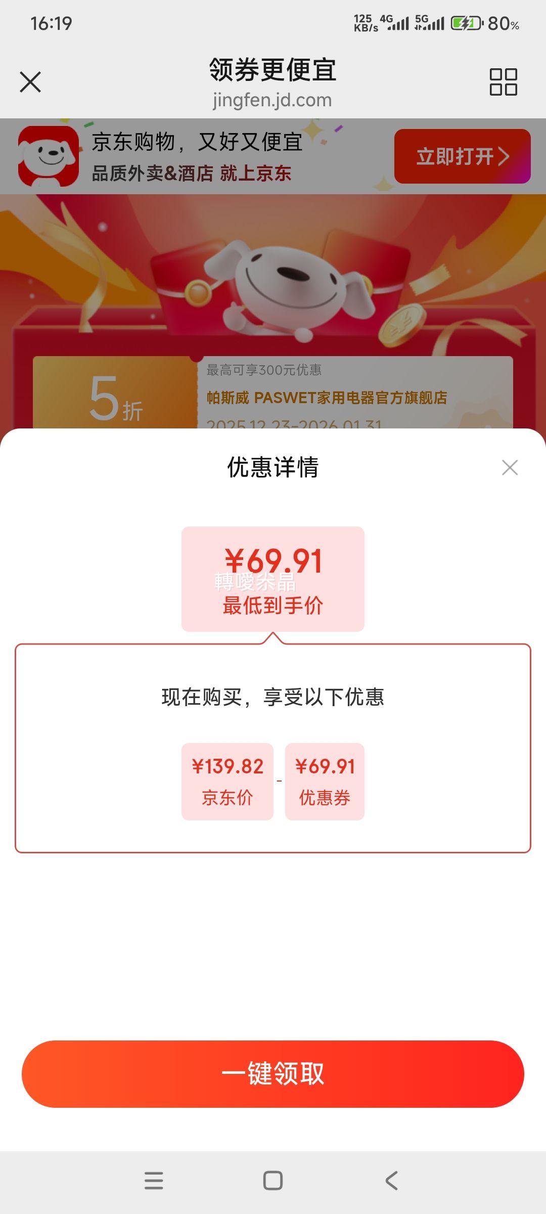 ��˹�� PASWET 70��ů¯ ʵľ����¯ȡů�� 45*32cm �߶�ʯīϩ ECO�����Ż�֤��