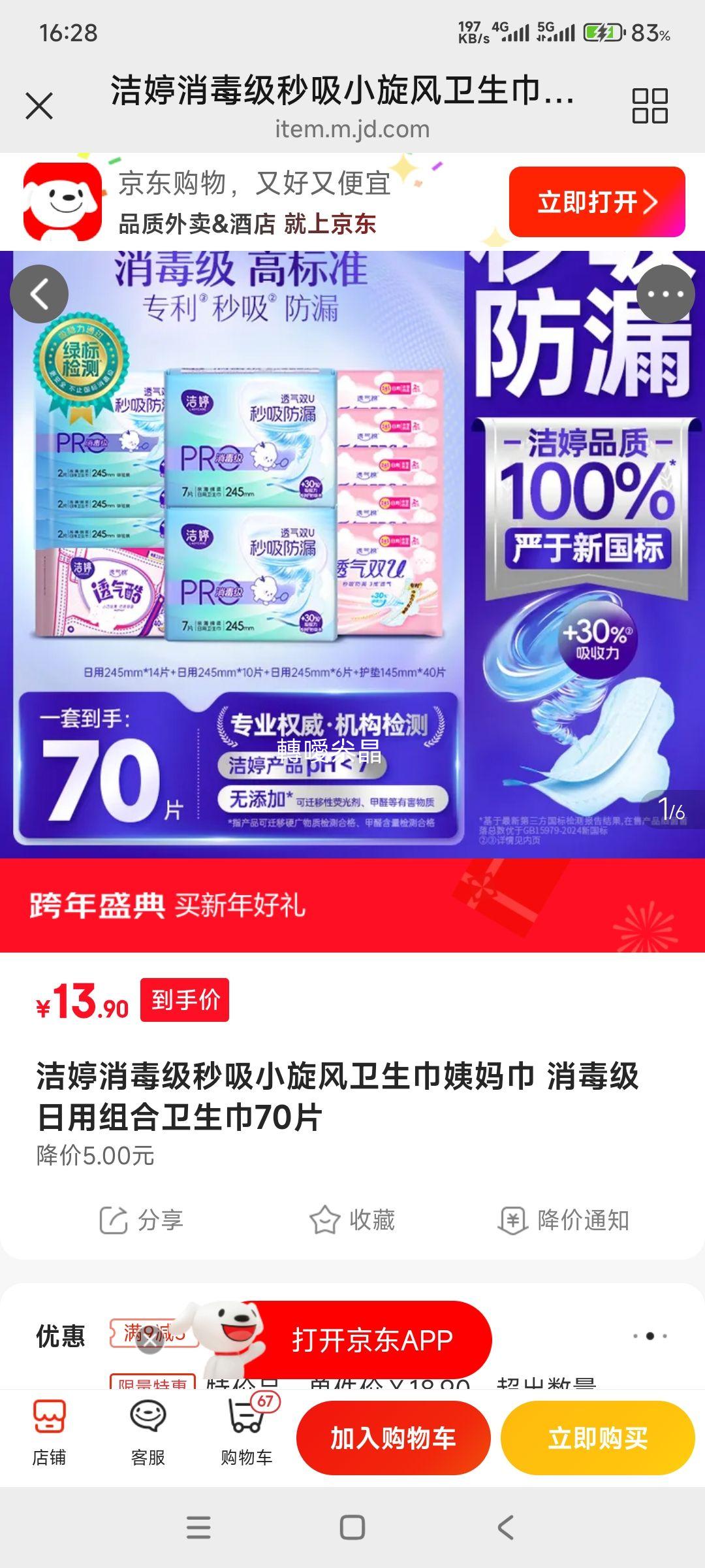 ���� ����������С���������� ����� ������� 70Ƭ�Ż�֤��