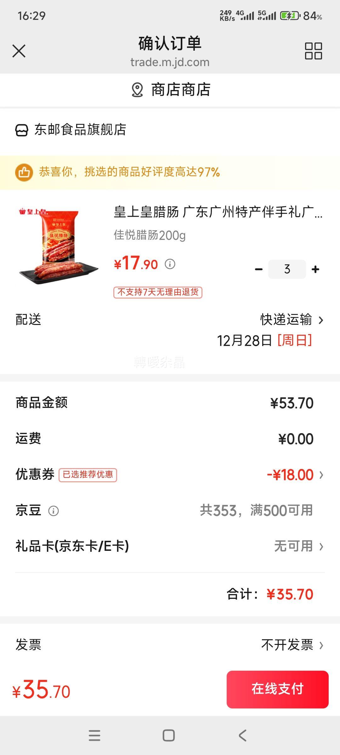 ���ϻ� �������� ��ʽ��ʳ��ζ 200g �� 3���Ż�֤��