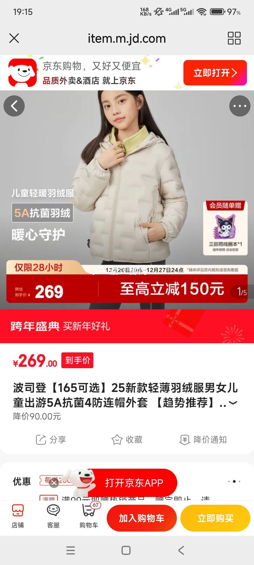 ��˾�� ��ͯ �ᱡ���޷� �Ż�֤��