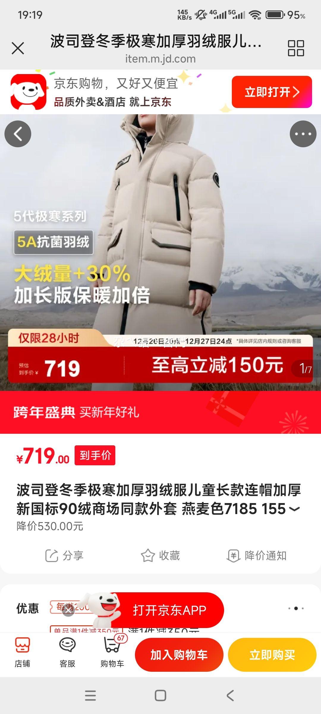 ��˾�� ��ͯ������ñ���޷� ������194g �Ż�֤��