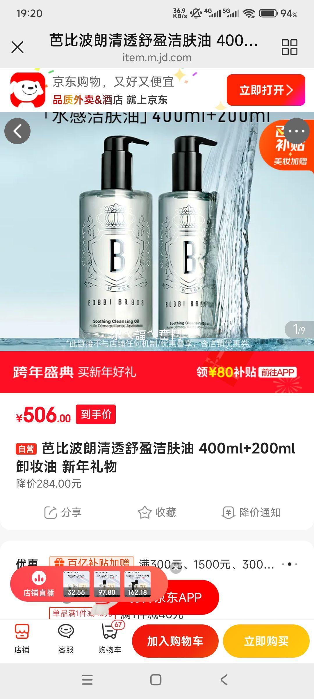 �űȲ��� ��͸��ӯ����� жױ�� 400ml+200ml �Ż�֤��