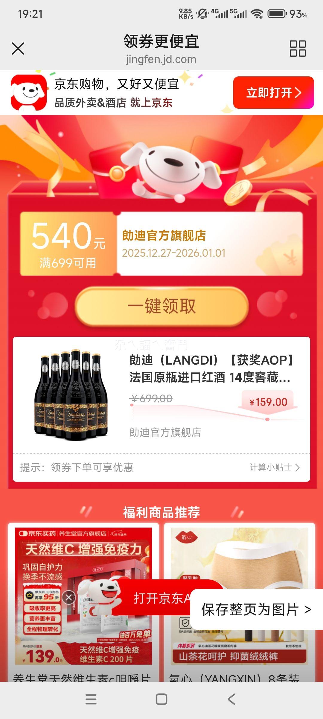 �ɵϣ�LANGDI������ԭƿ���ں�� 14�ȽѲظɺ����Ѿ� 750ml*6ƿ�Ż�֤��