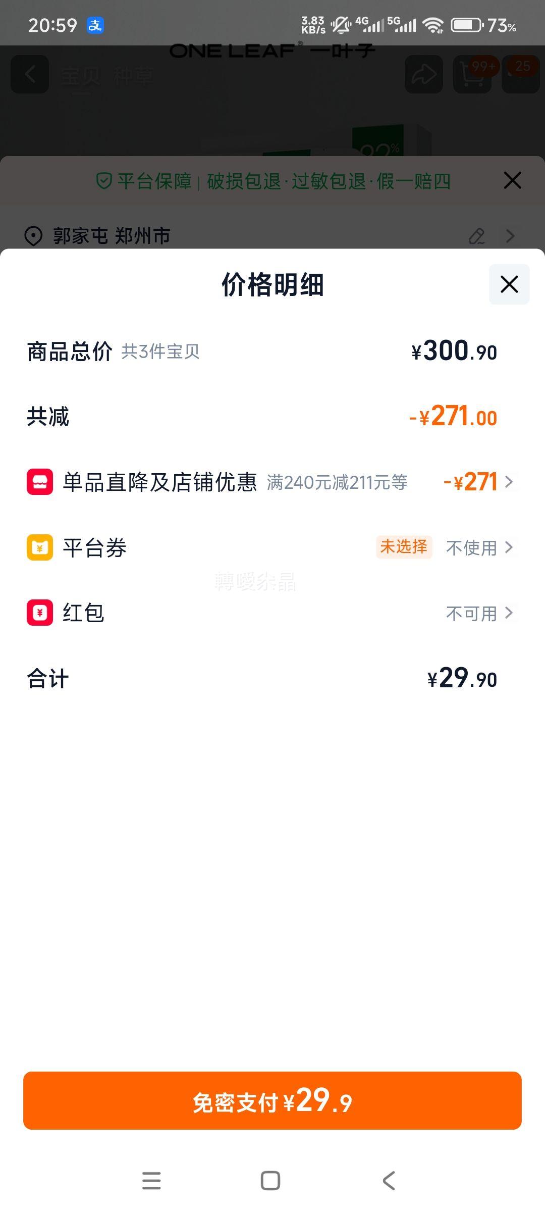 һҶ�� ��������Ĥ ��ˮ�޻���ʪ�滺����*5Ƭ ��ѡ �� 3���Ż�֤��